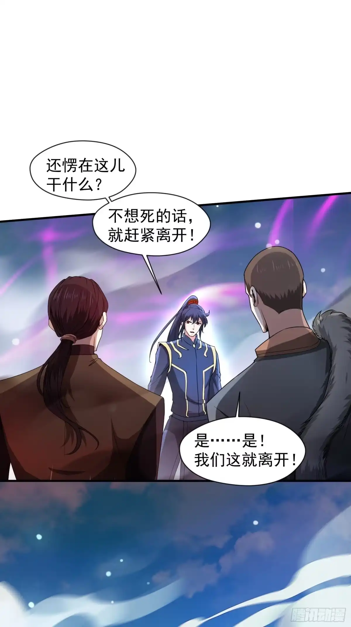 《超神从领取六个姐姐开始》第94话 活尸 第13页