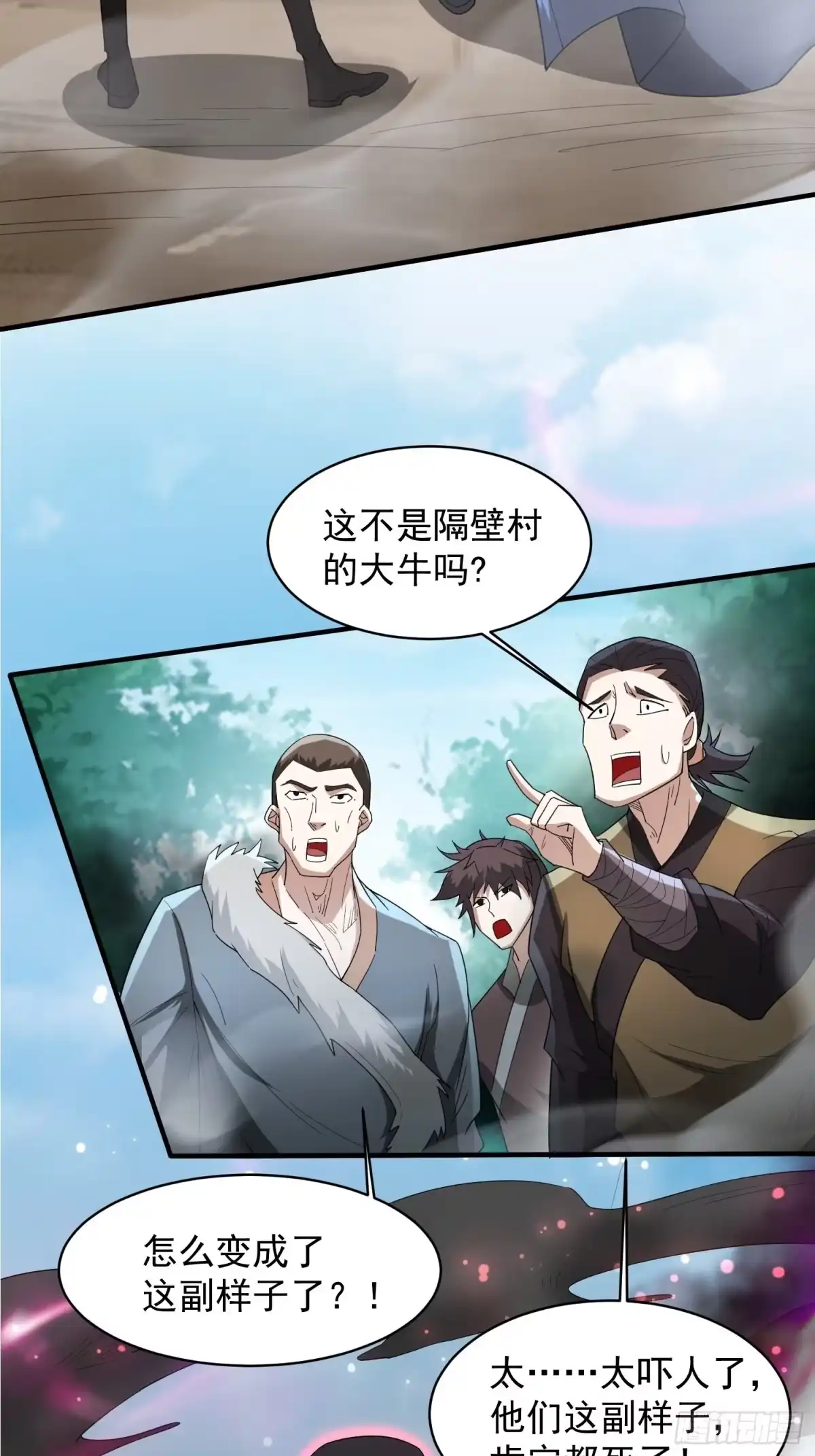 《超神从领取六个姐姐开始》第94话 活尸 第11页