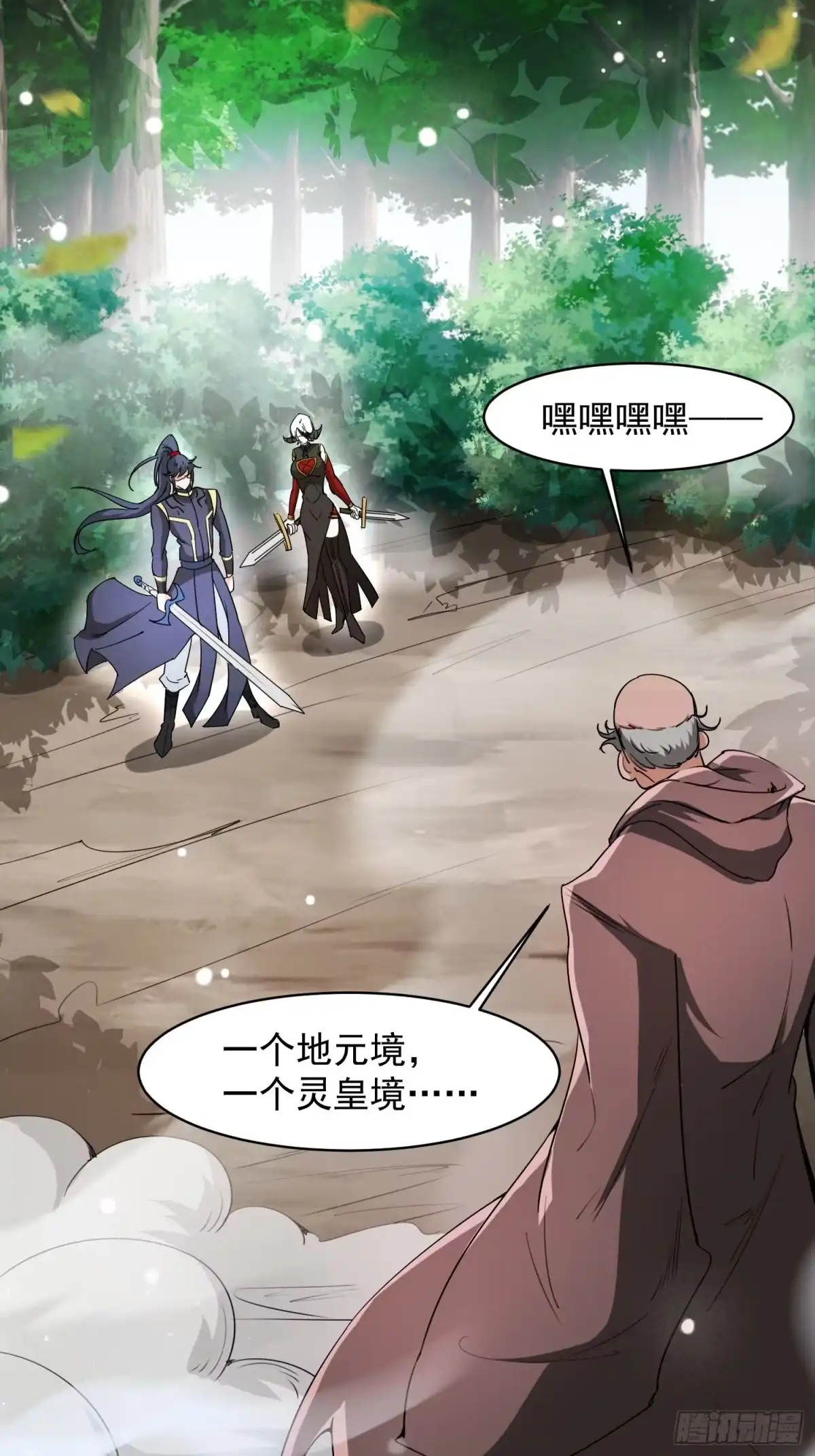 《超神从领取六个姐姐开始》第94话 活尸 第2页