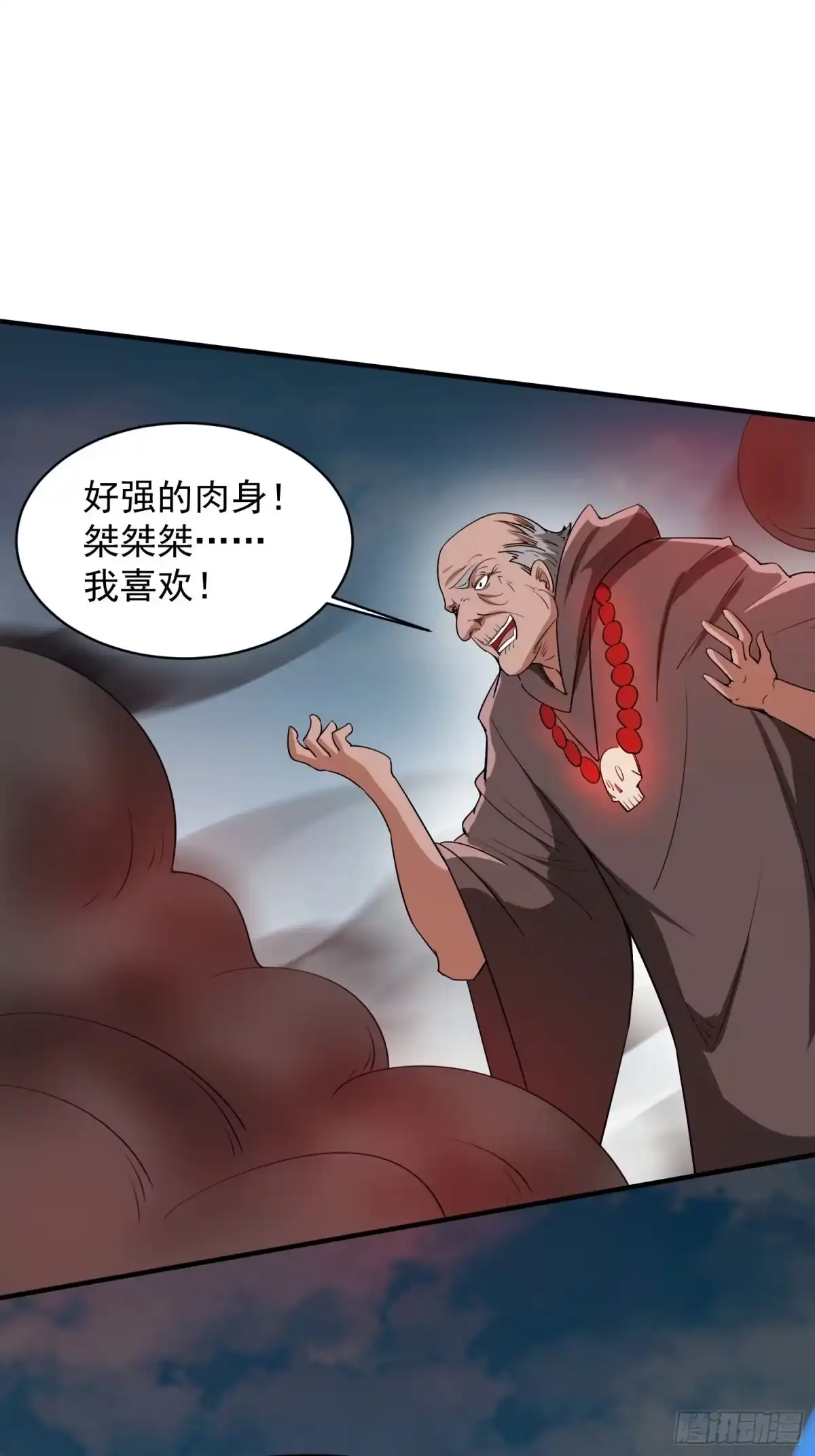 《超神从领取六个姐姐开始》第94话 活尸 第19页