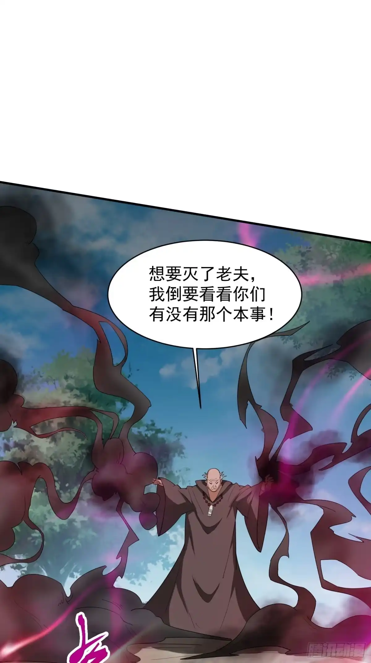《超神从领取六个姐姐开始》第94话 活尸 第7页