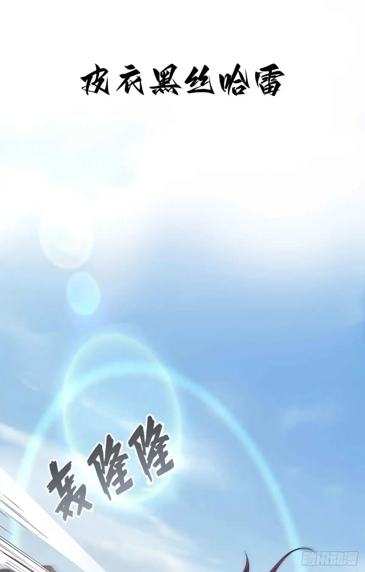 《超神学院》预告 第10页