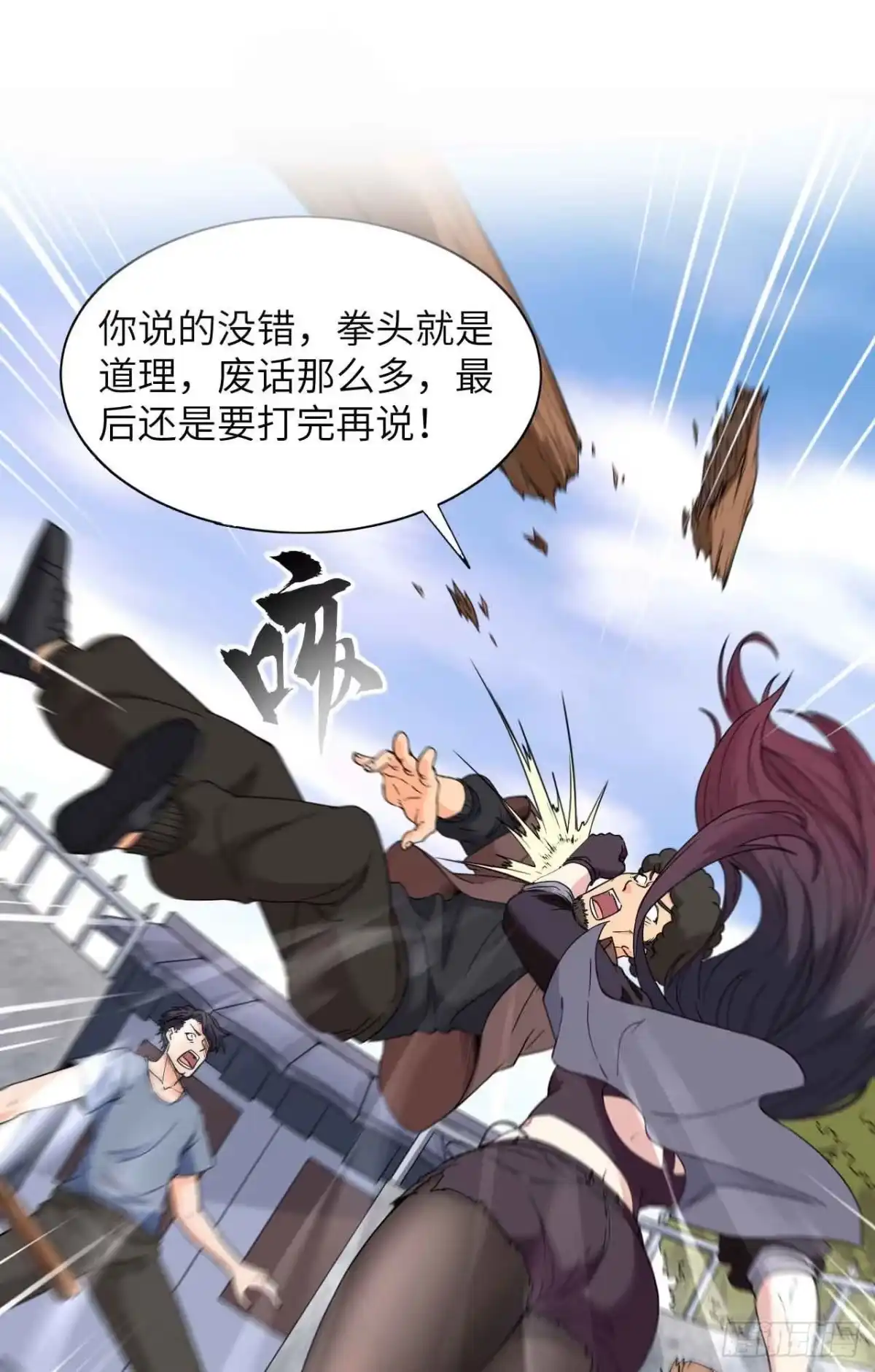 《超神学院》预告 第12页