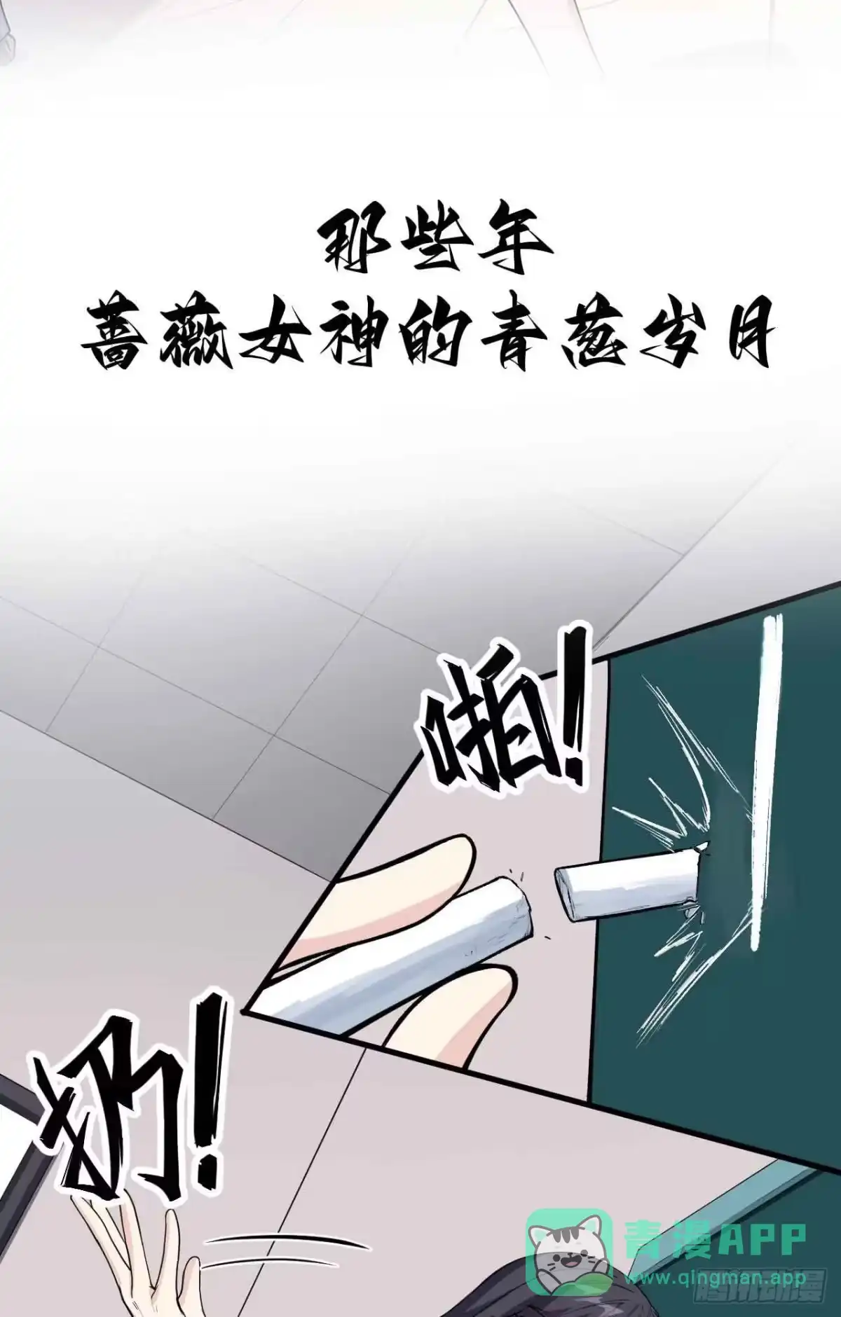 《超神学院》预告 第6页