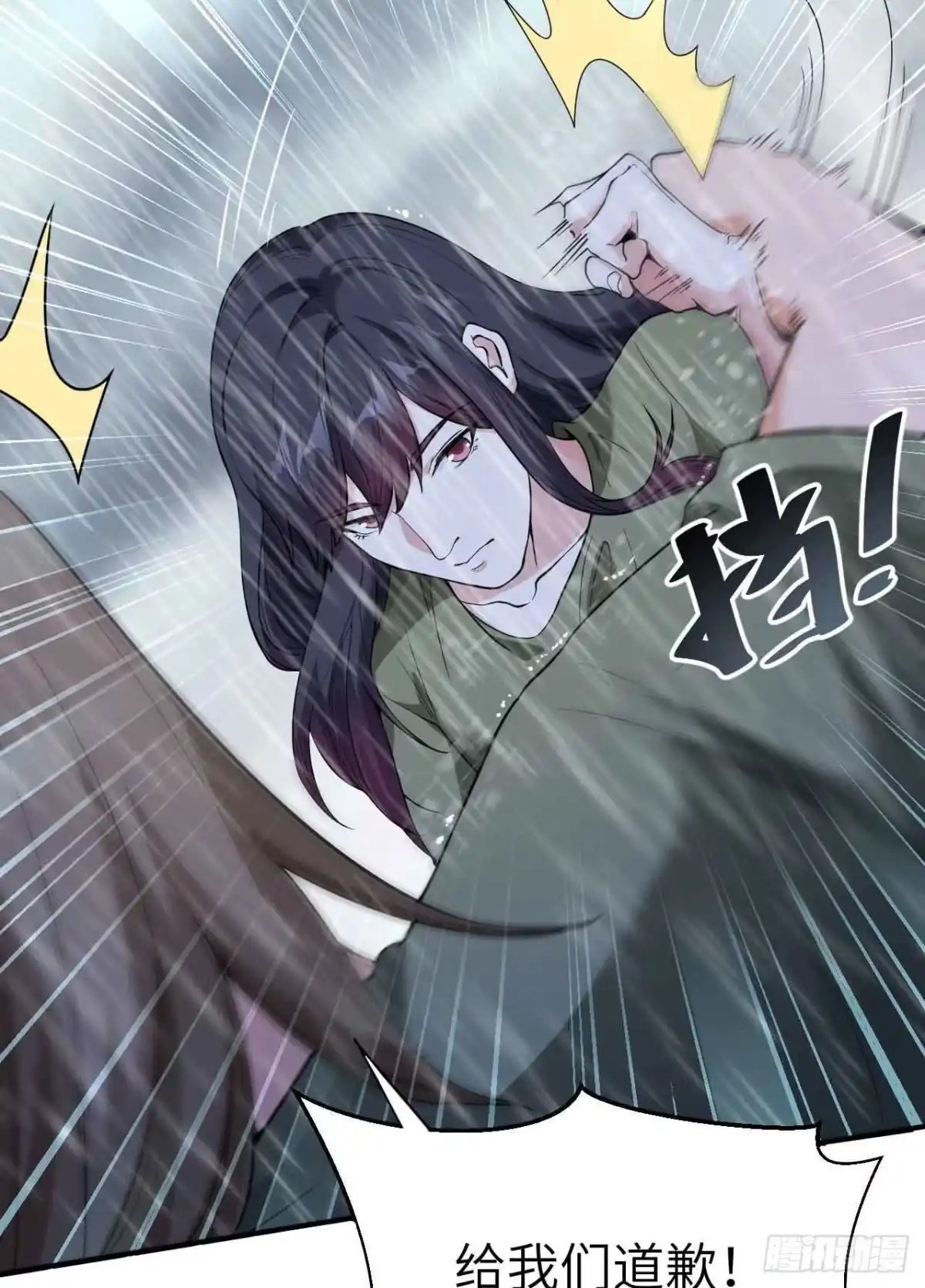 《超神学院》预告 第17页