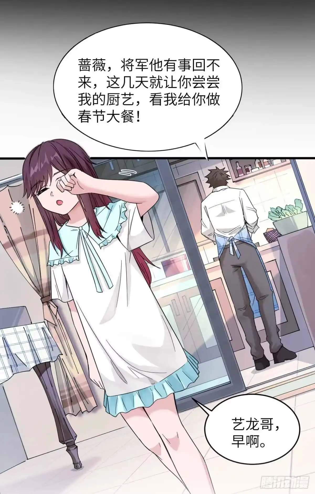 《超神学院》预告 第5页