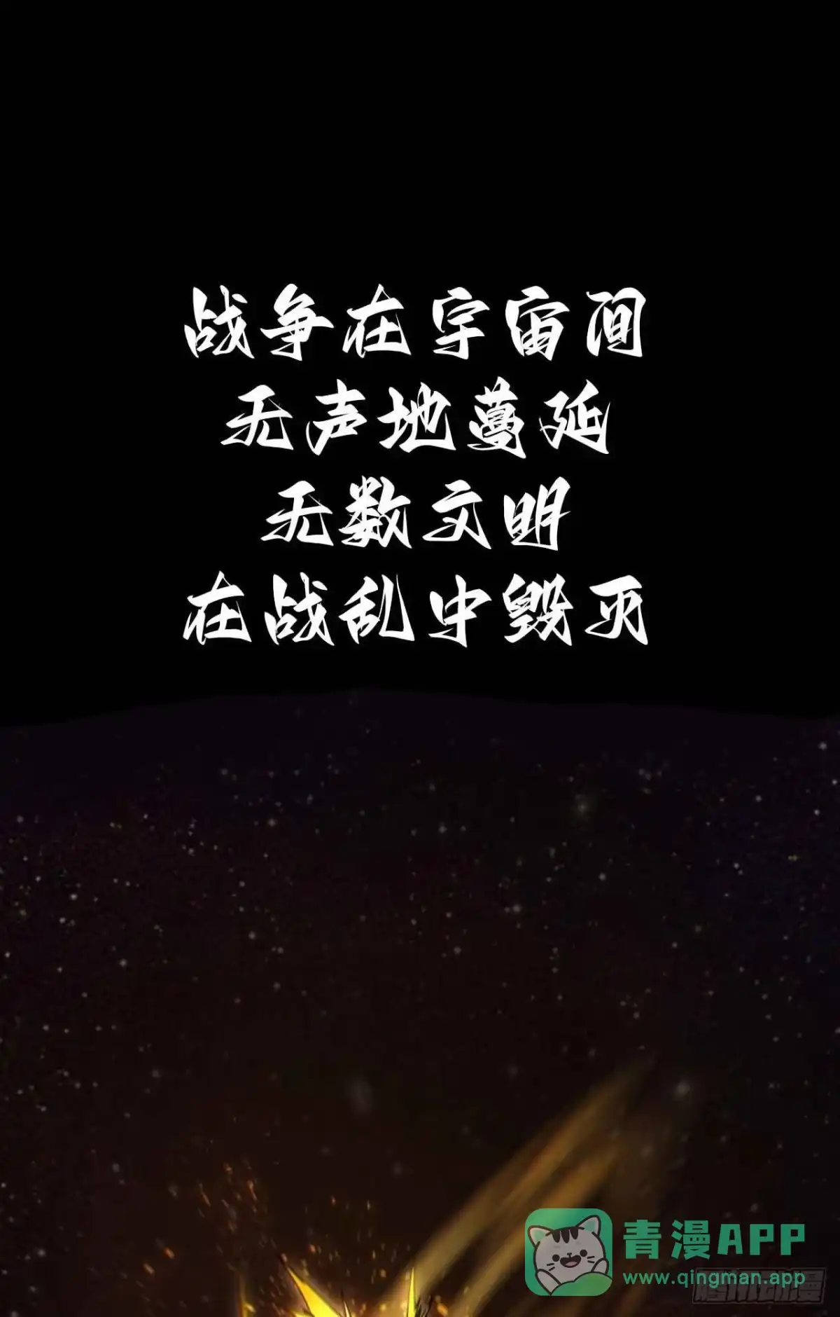 《超神学院》预告 第1页
