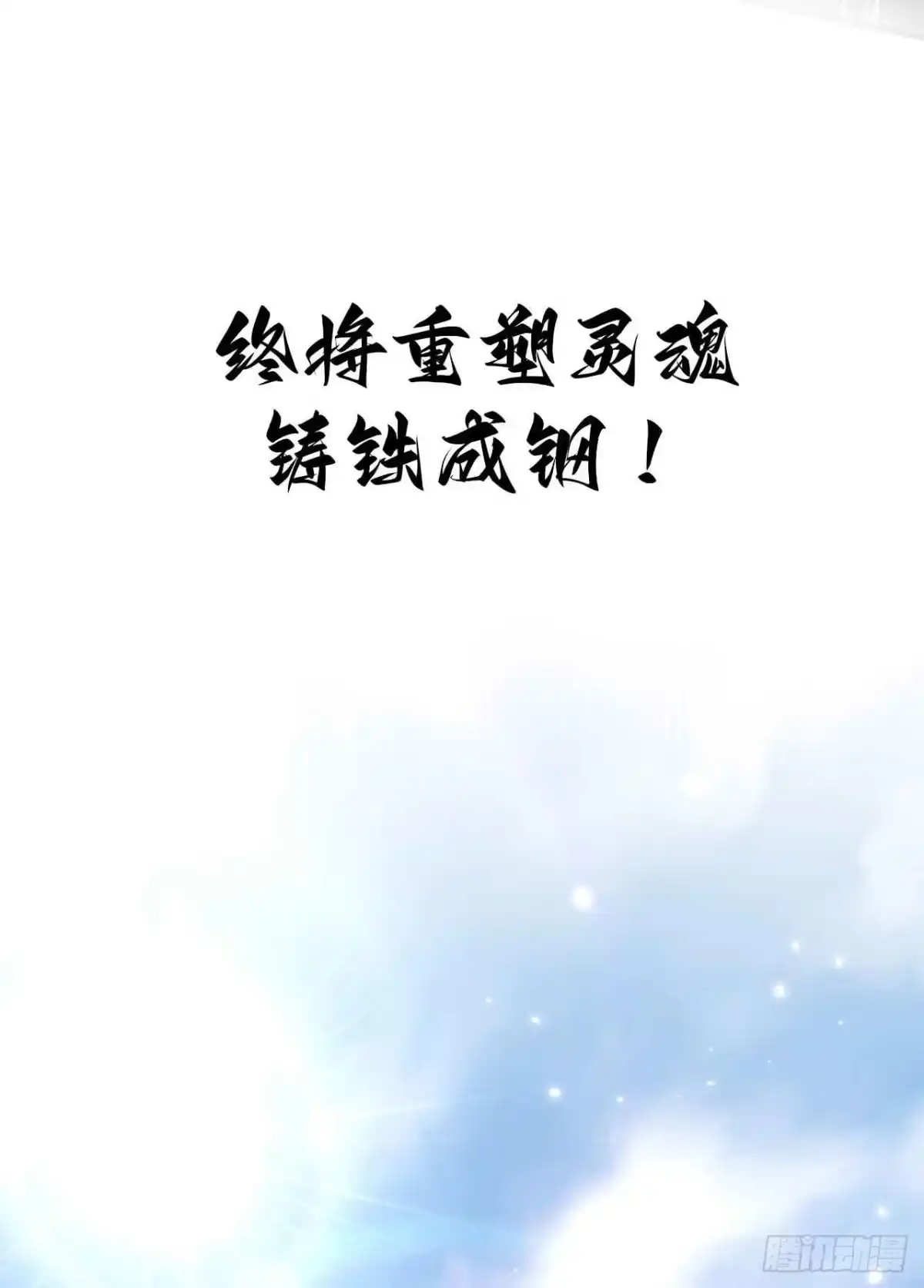 《超神学院》预告 第20页