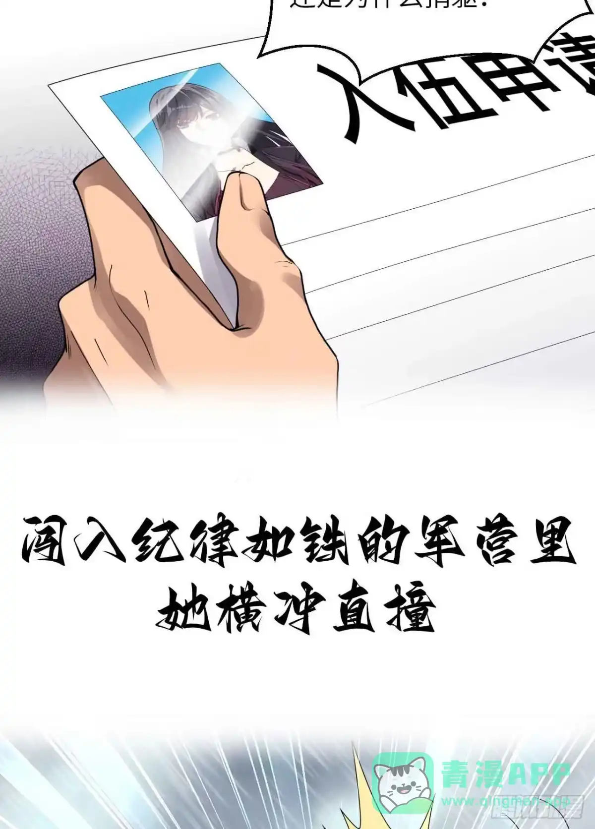 《超神学院》预告 第16页