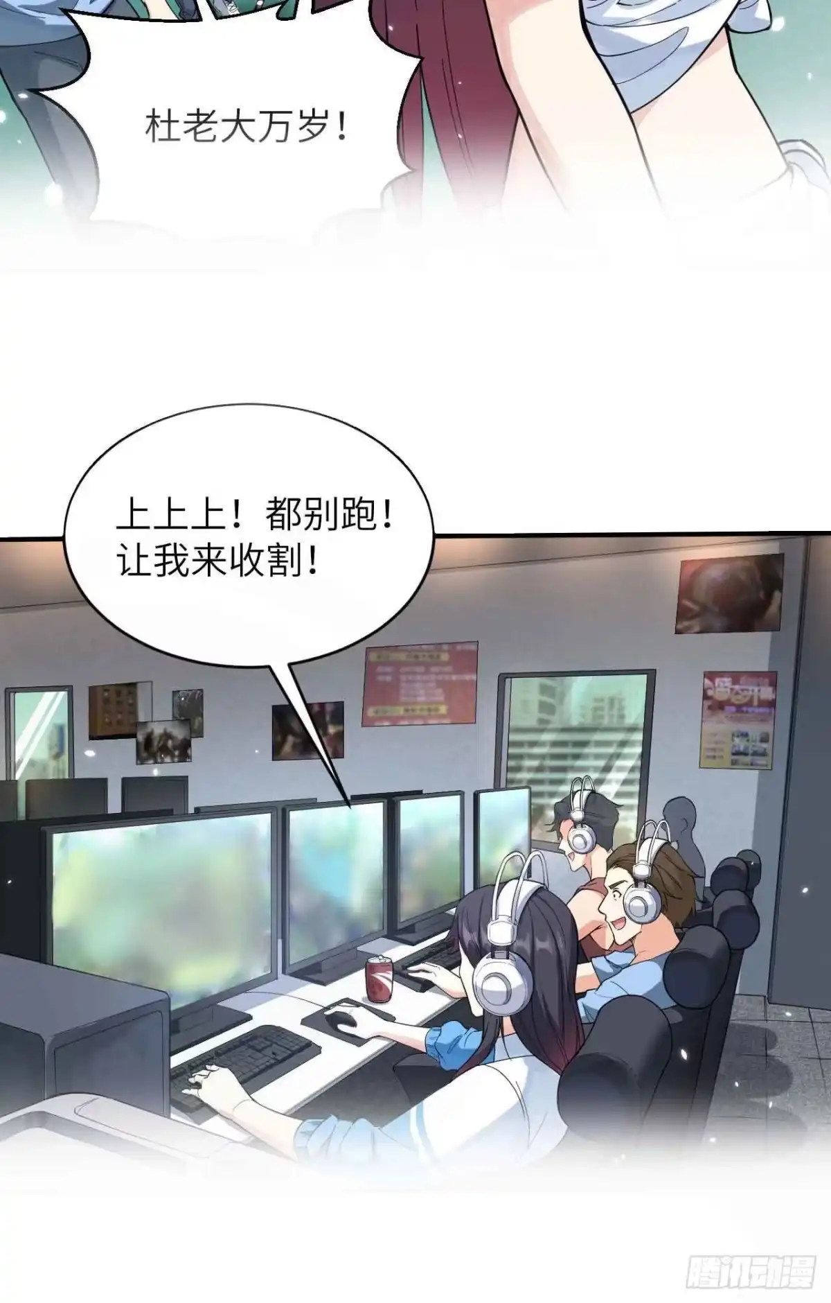 《超神学院》预告 第9页
