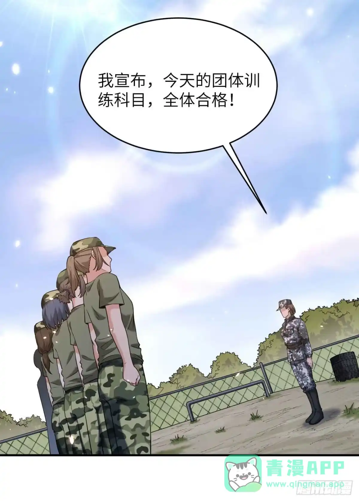 《超神学院》预告 第21页