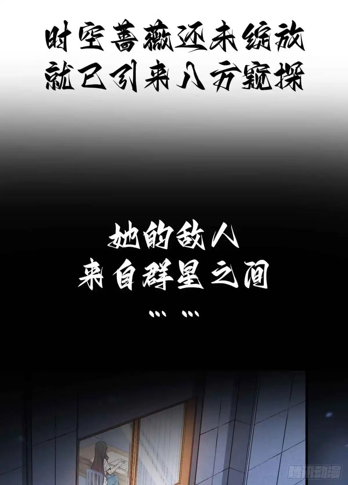 《超神学院》预告 第22页
