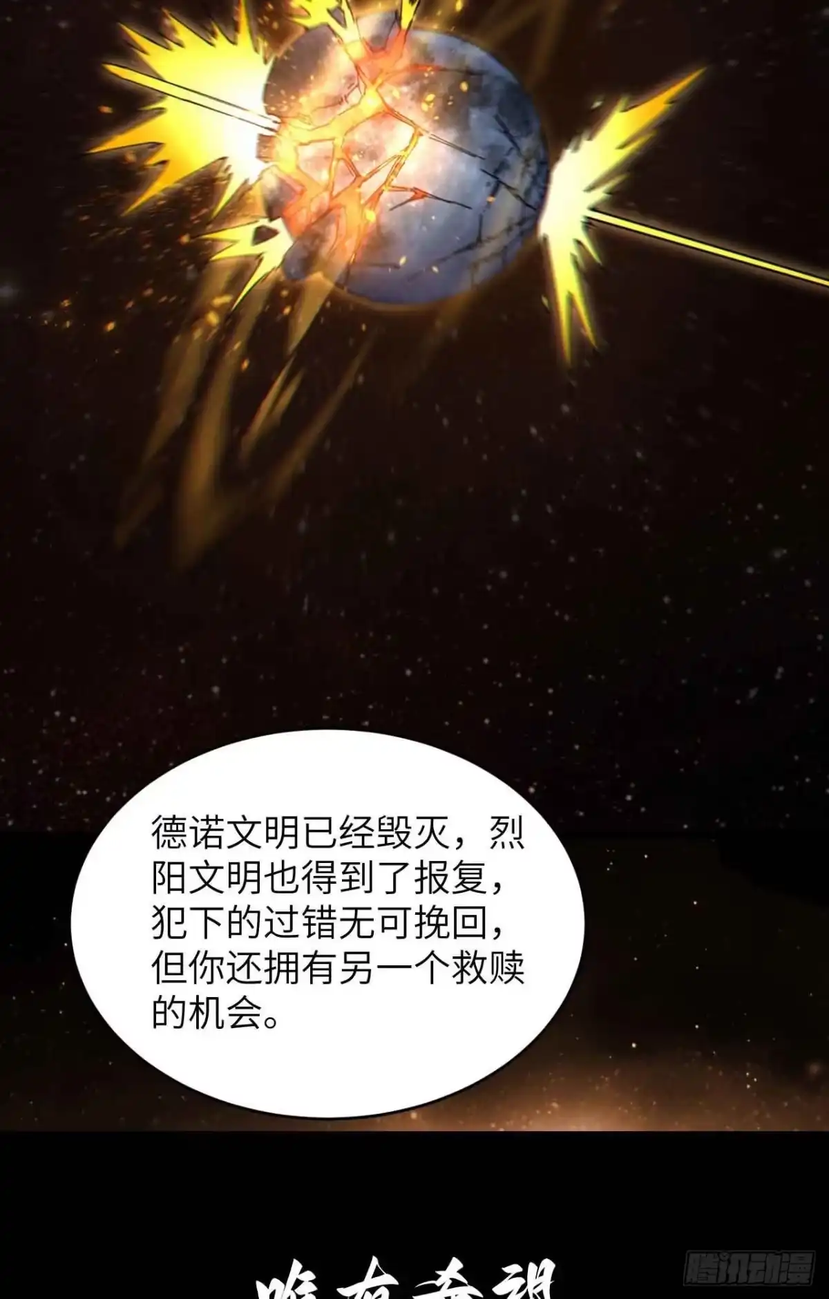 《超神学院》预告 第2页