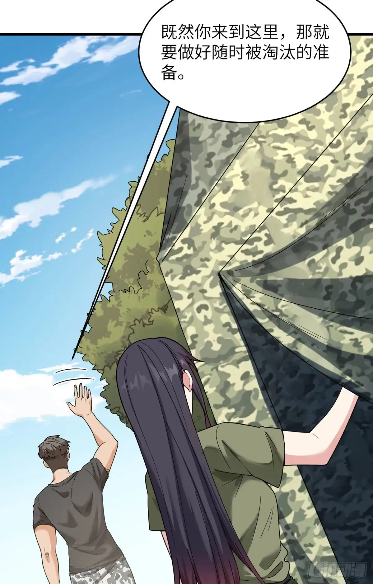 《超神学院》009 进入特战连 第30页