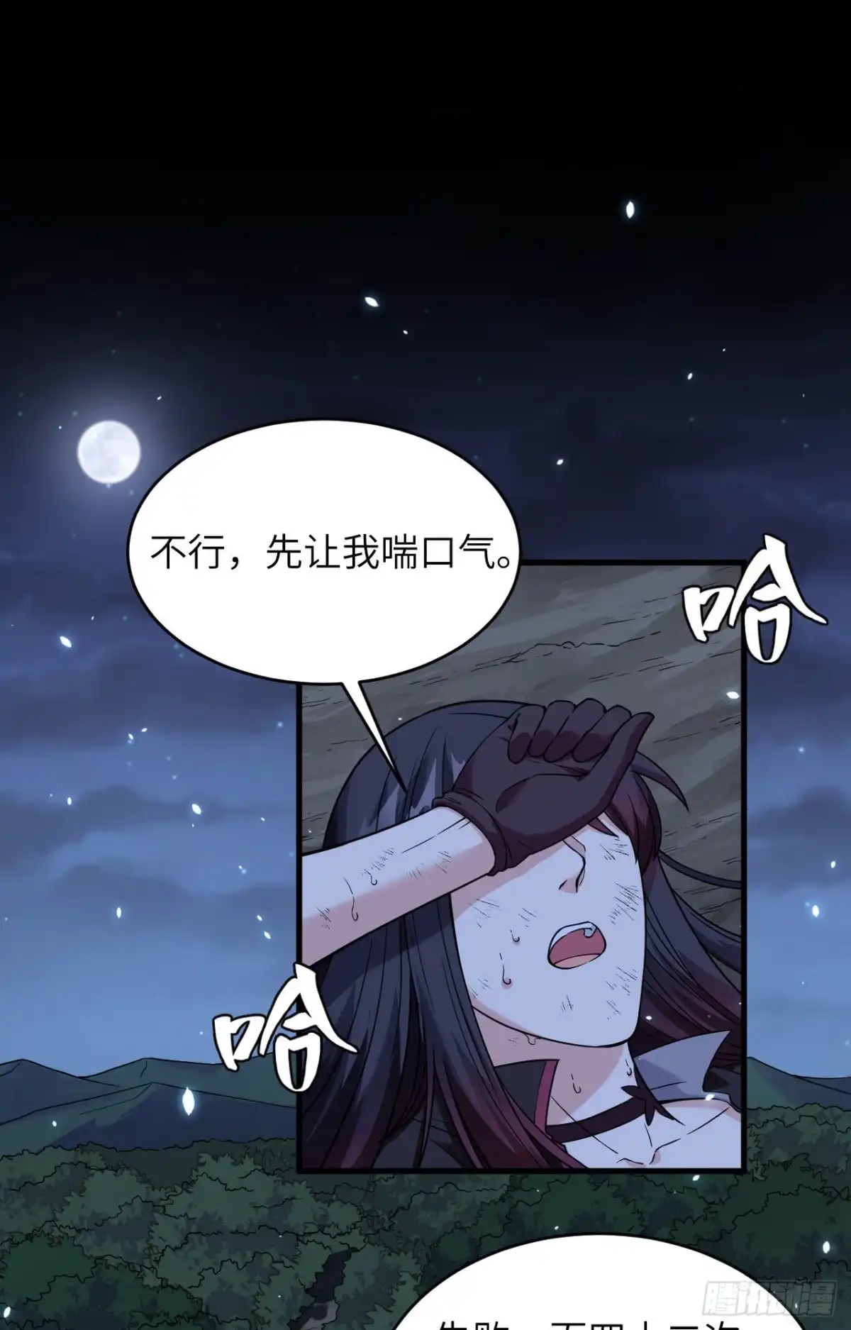 《超神学院》009 进入特战连 第2页