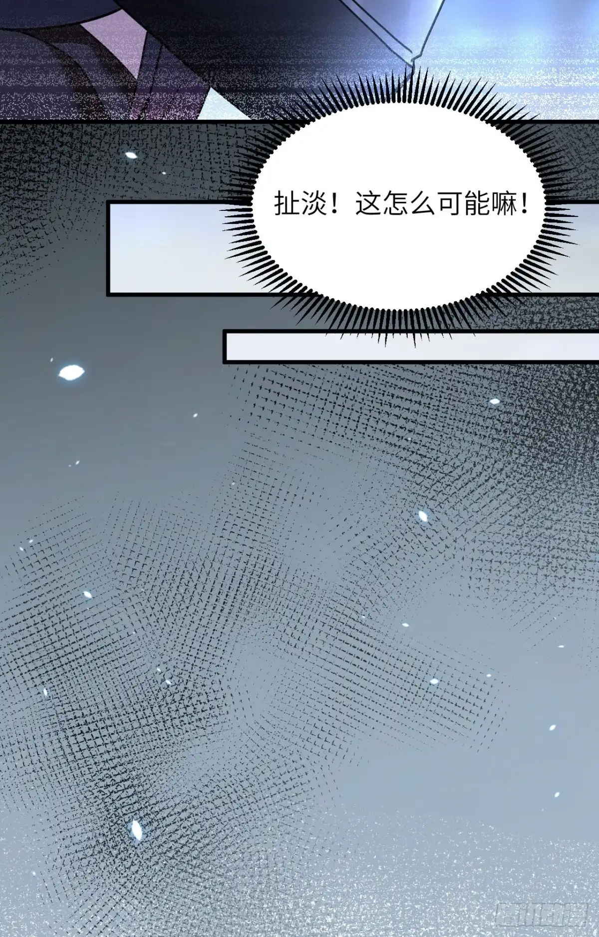 《超神学院》009 进入特战连 第18页