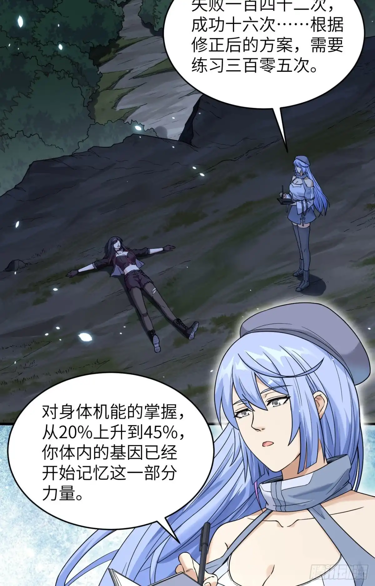 《超神学院》009 进入特战连 第3页