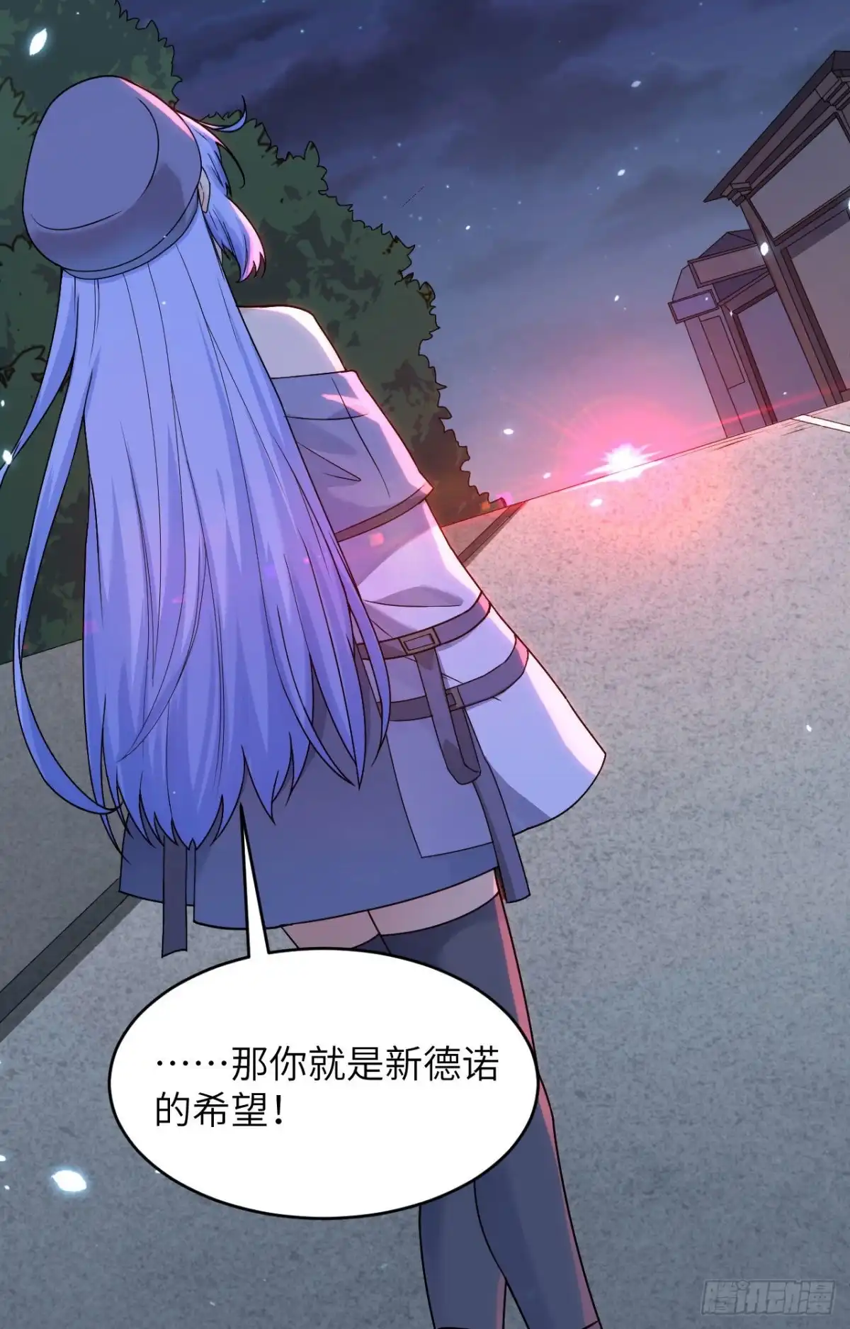 《超神学院》009 进入特战连 第15页