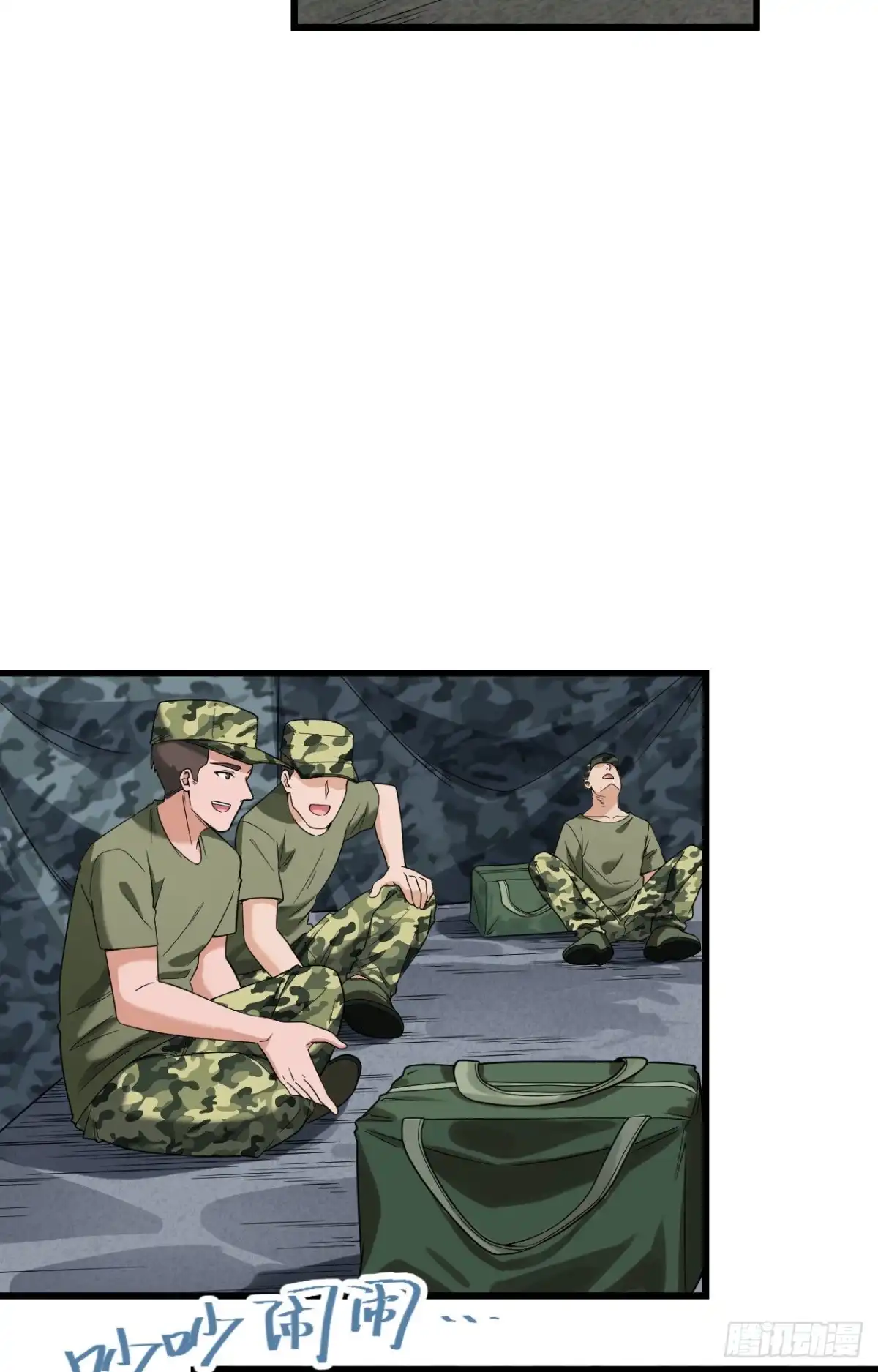 《超神学院》009 进入特战连 第32页