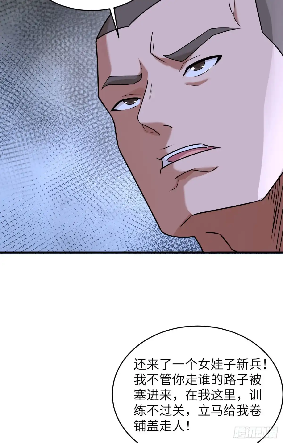 《超神学院》009 进入特战连 第40页
