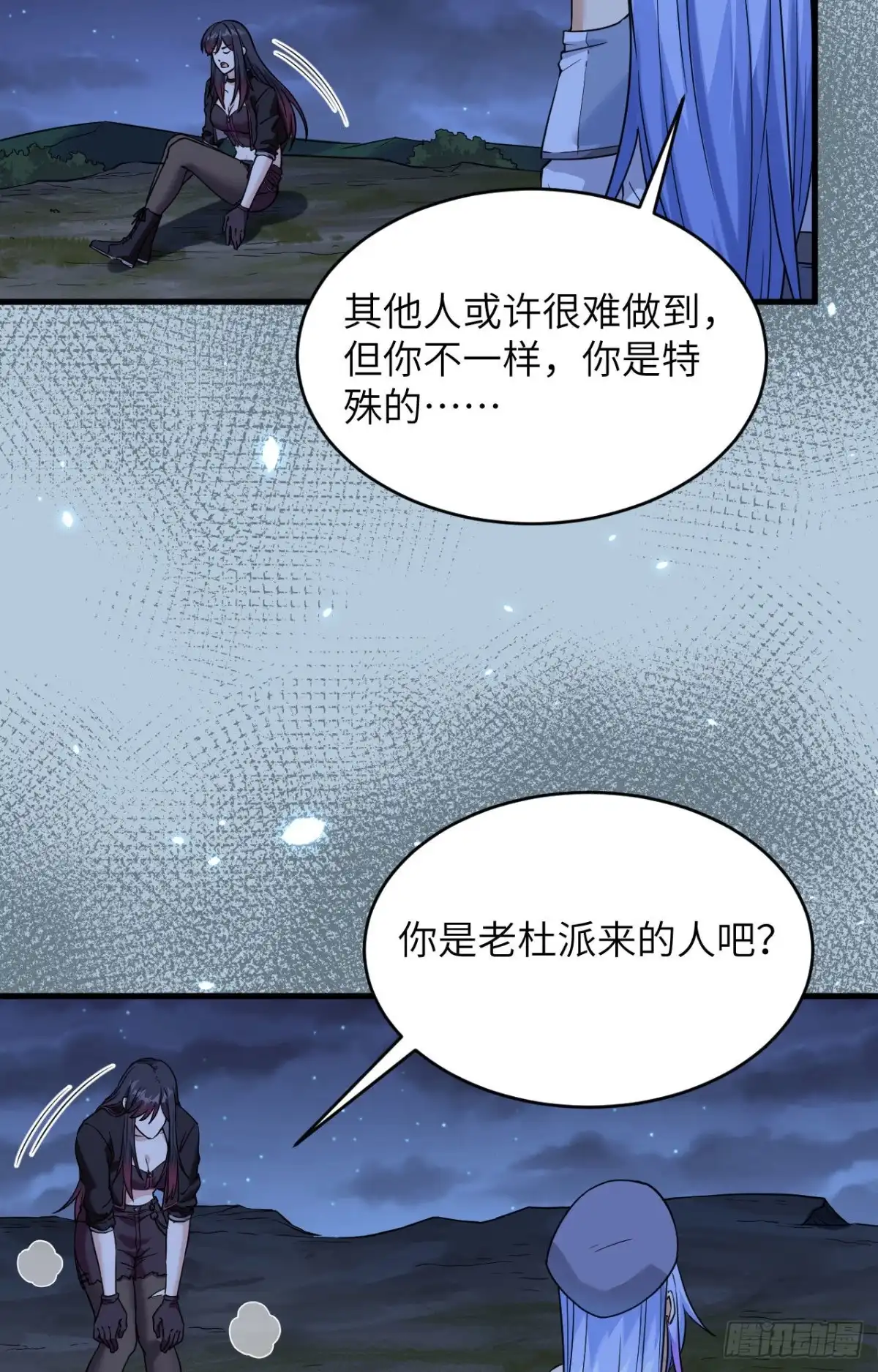 《超神学院》009 进入特战连 第5页
