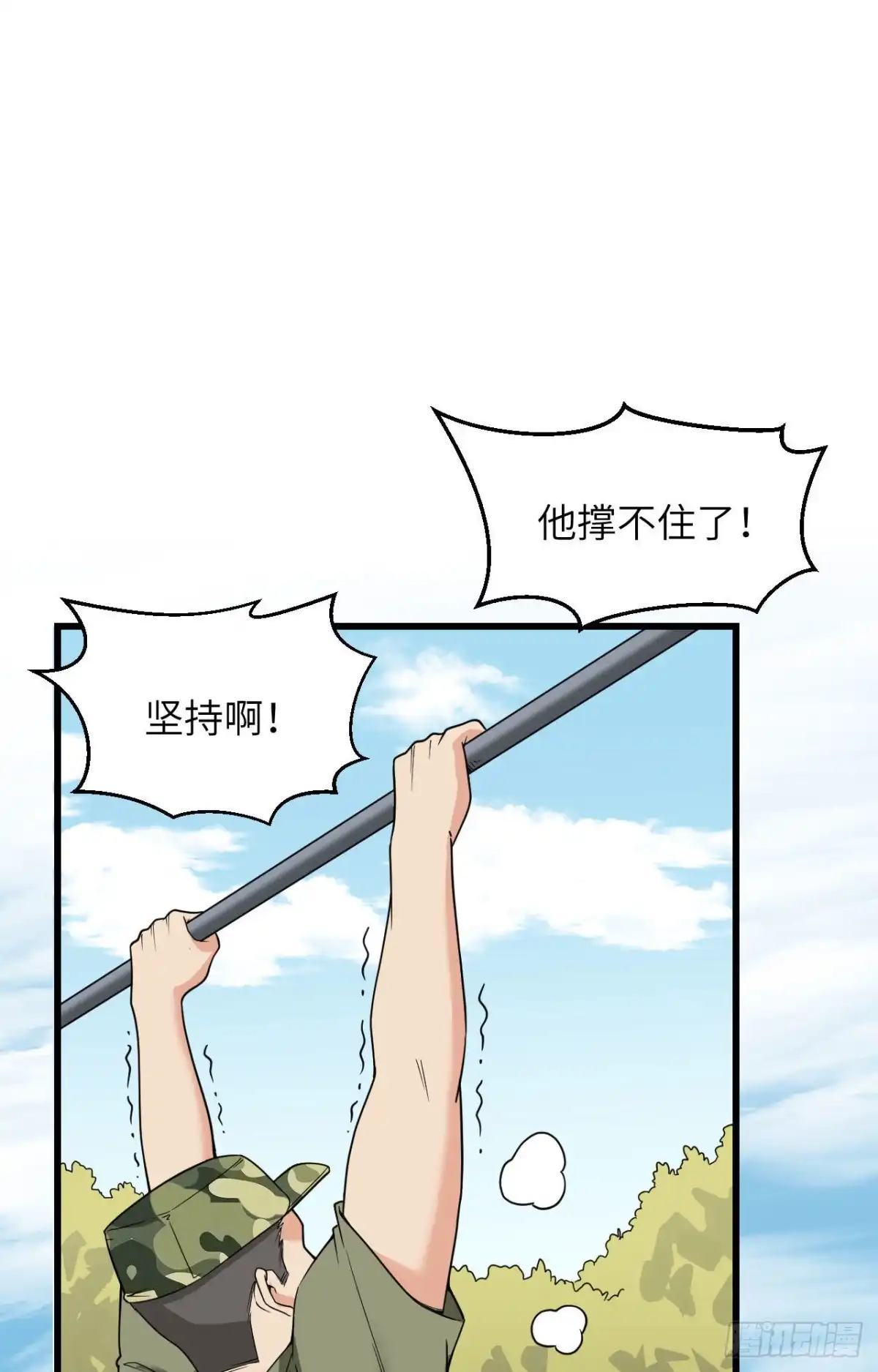 《超神学院》010 这届新兵不太行 第2页