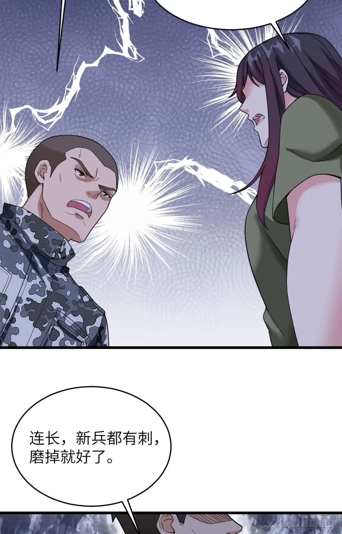《超神学院》010 这届新兵不太行 第39页