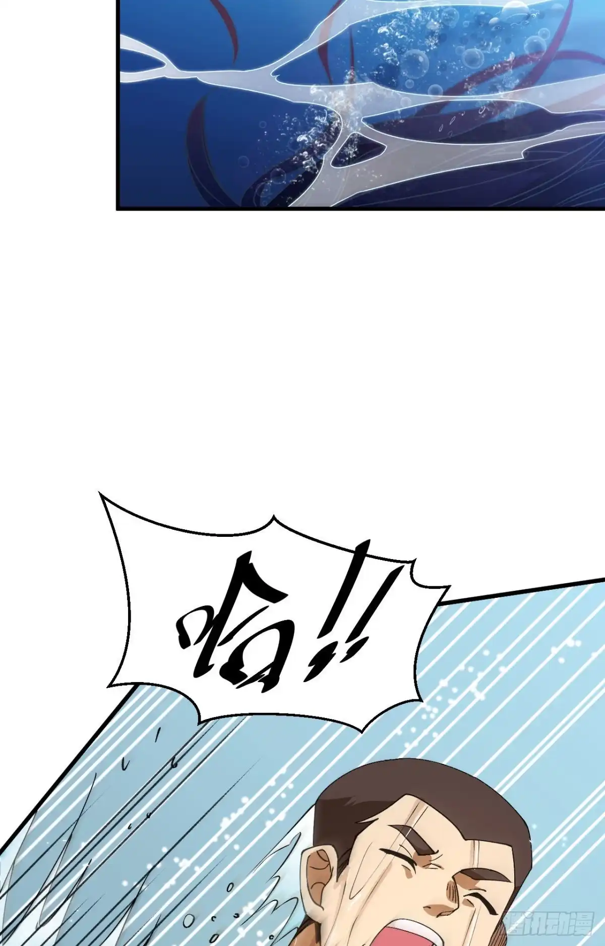 《超神学院》010 这届新兵不太行 第29页