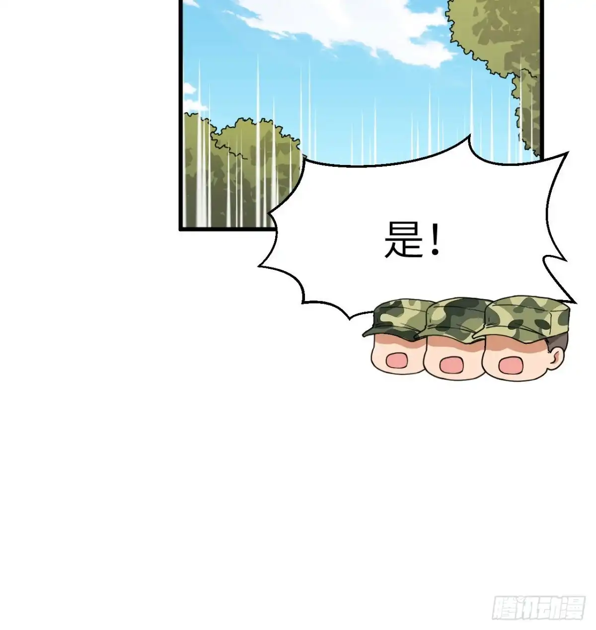 《超神学院》010 这届新兵不太行 第65页
