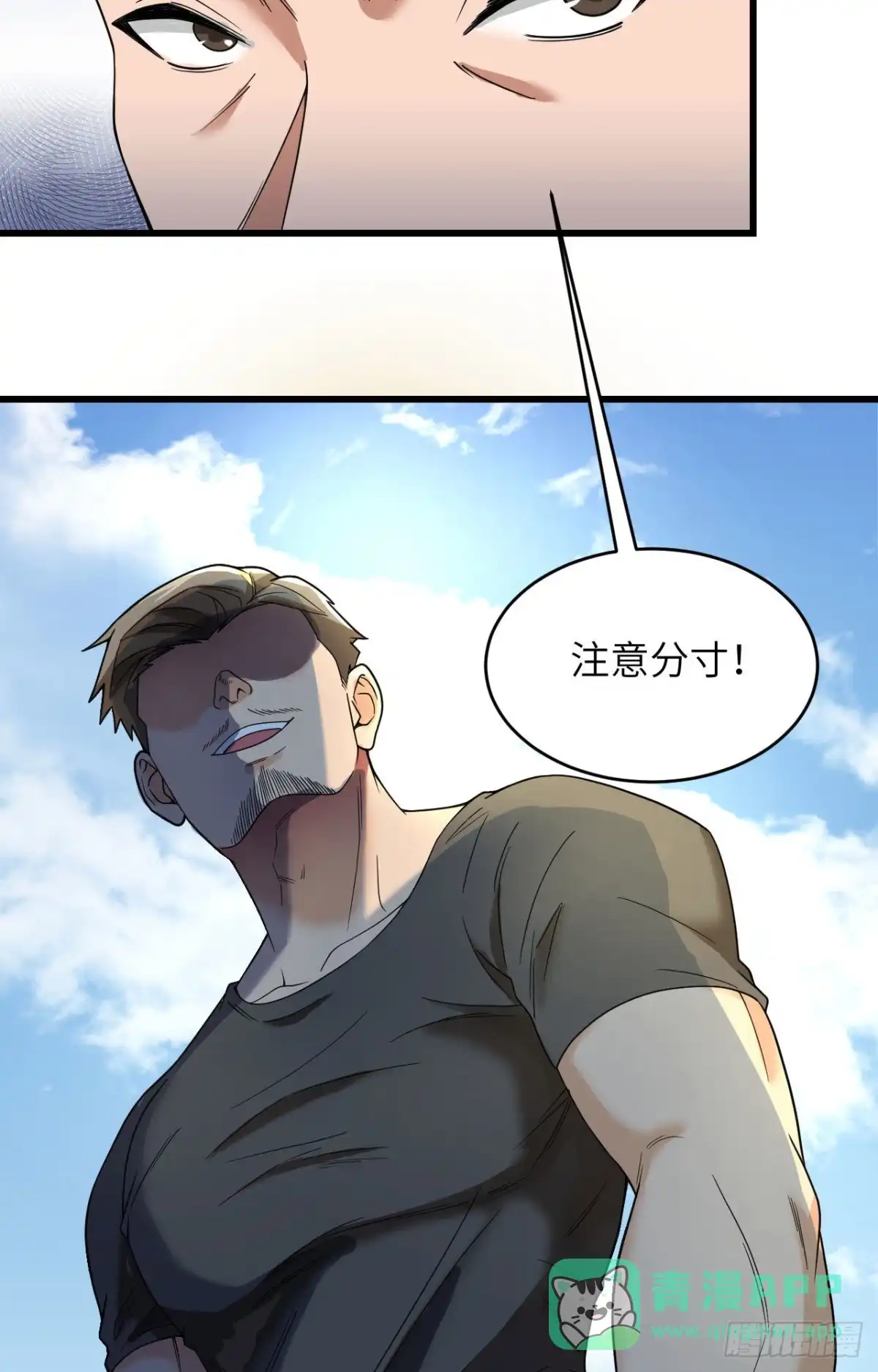 《超神学院》010 这届新兵不太行 第41页