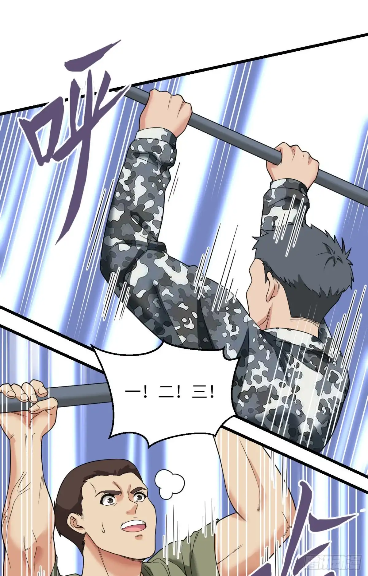 《超神学院》010 这届新兵不太行 第9页