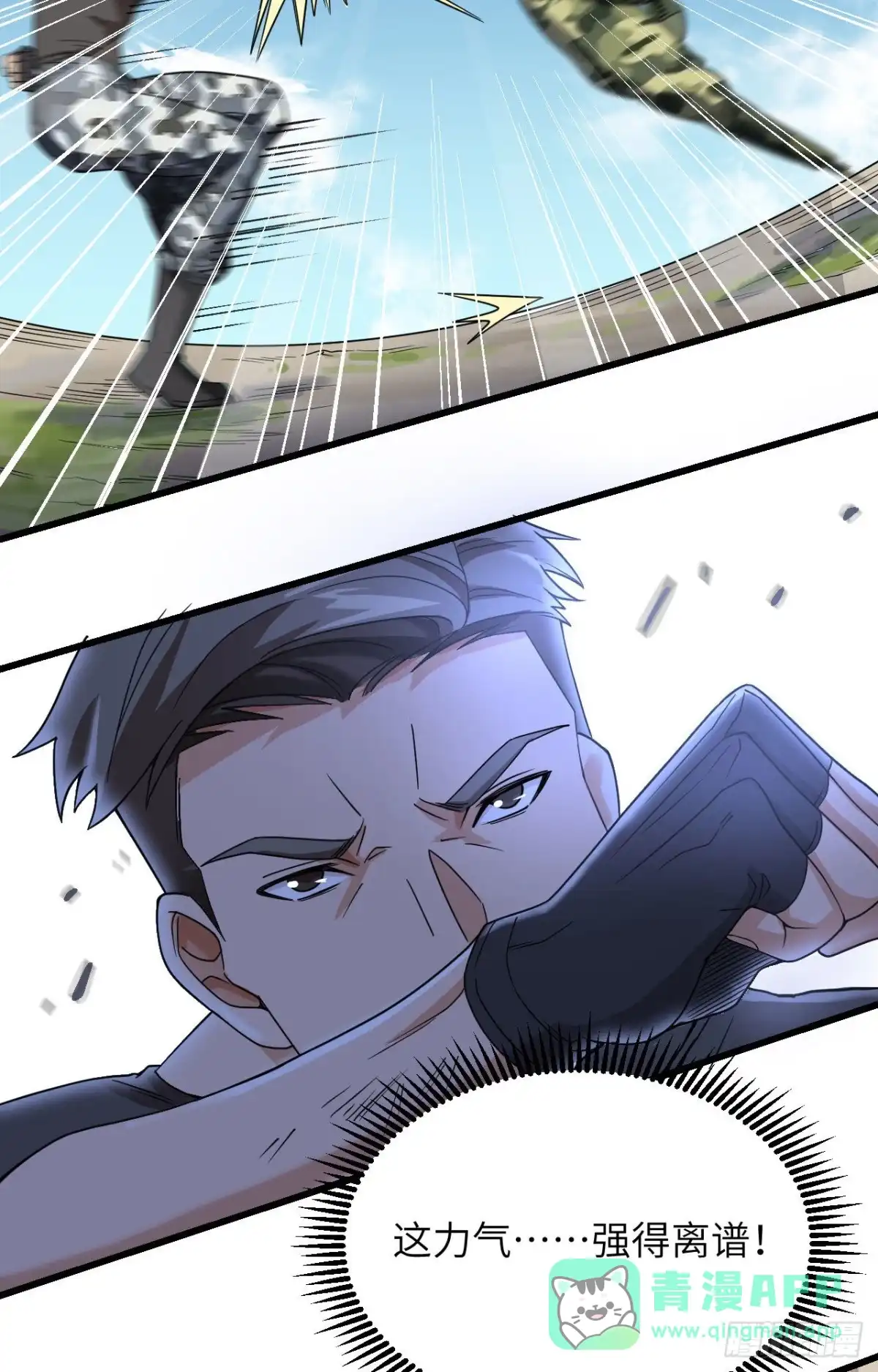 《超神学院》010 这届新兵不太行 第46页