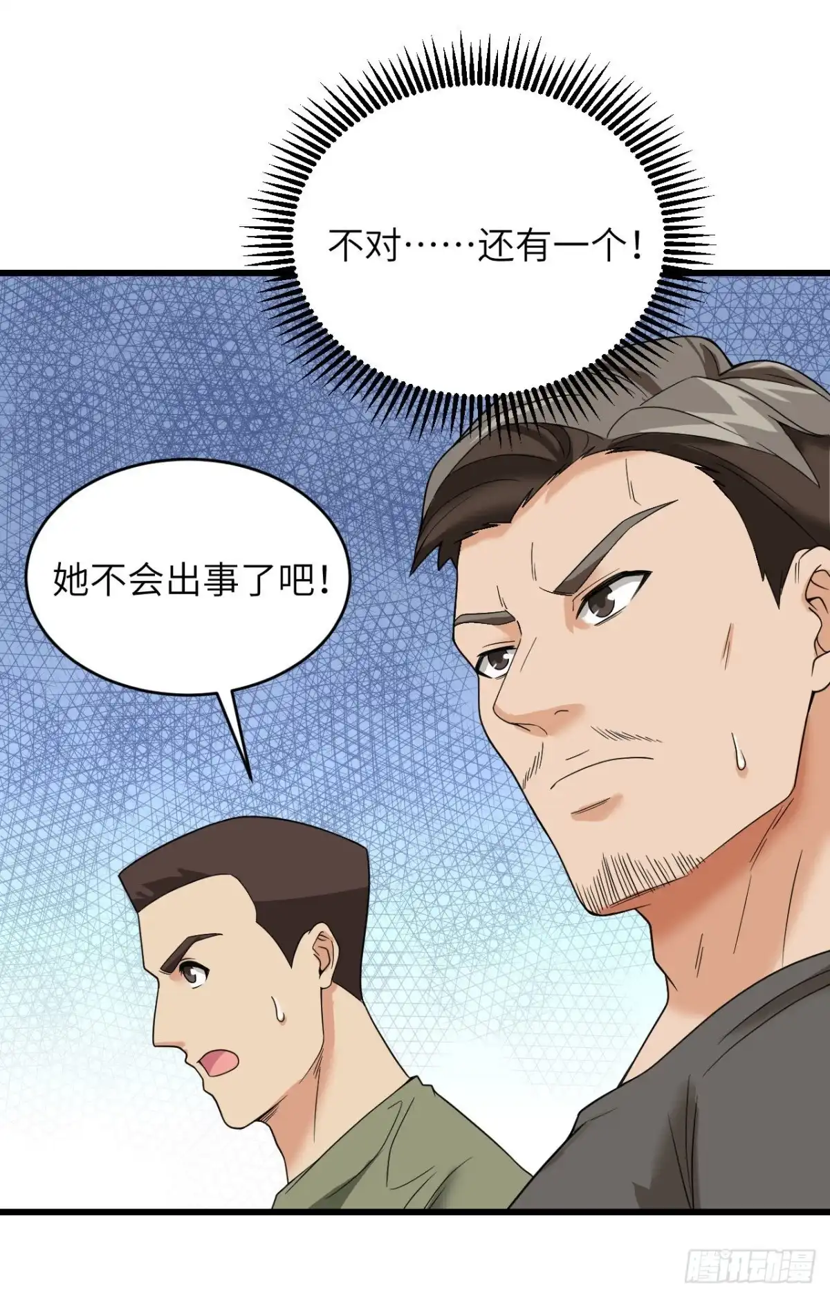 《超神学院》010 这届新兵不太行 第33页