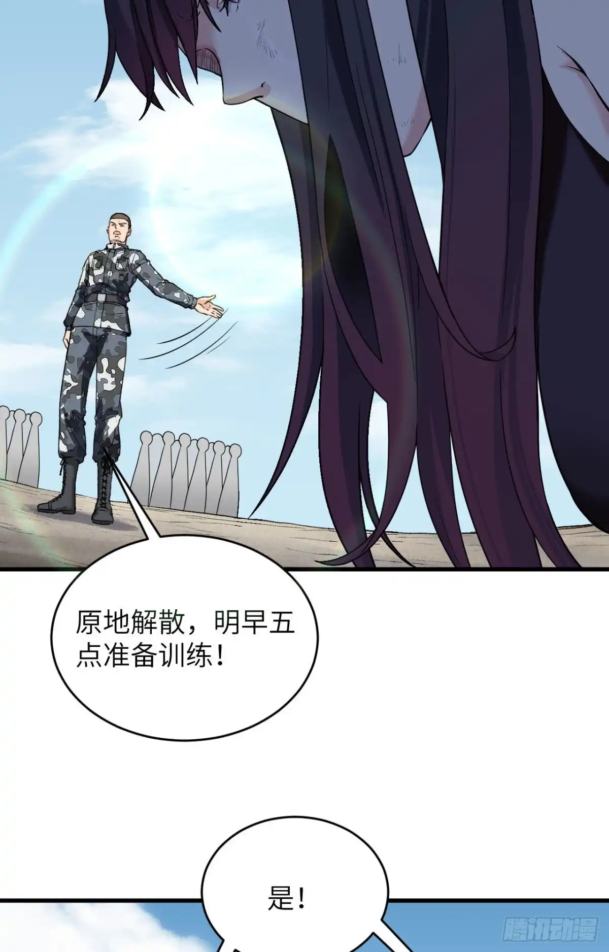 《超神学院》010 这届新兵不太行 第55页