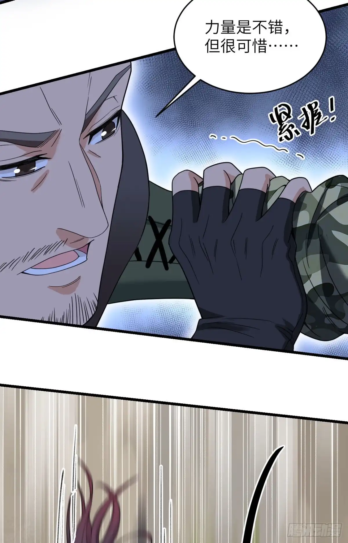 《超神学院》010 这届新兵不太行 第49页