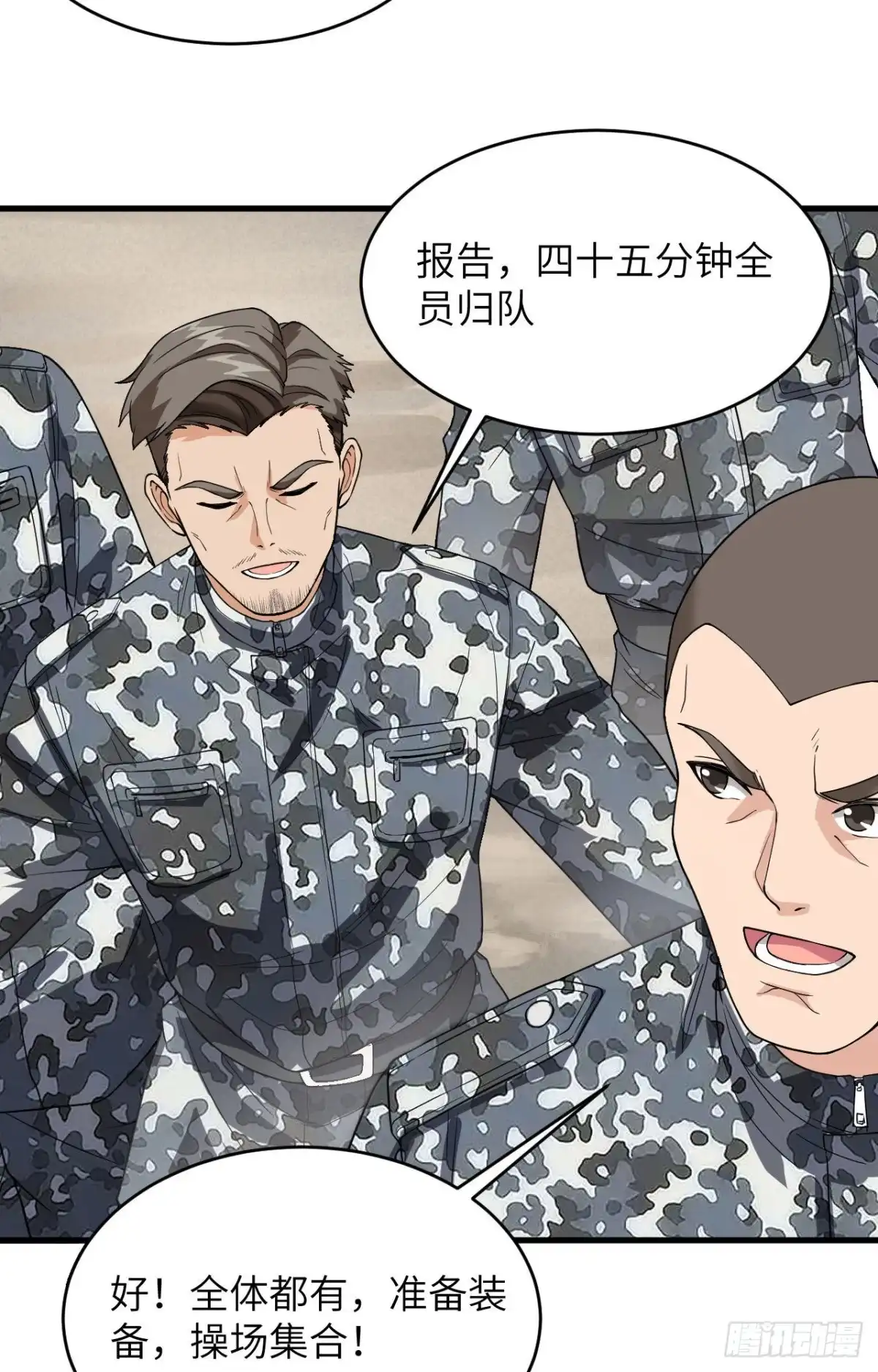 《超神学院》010 这届新兵不太行 第17页