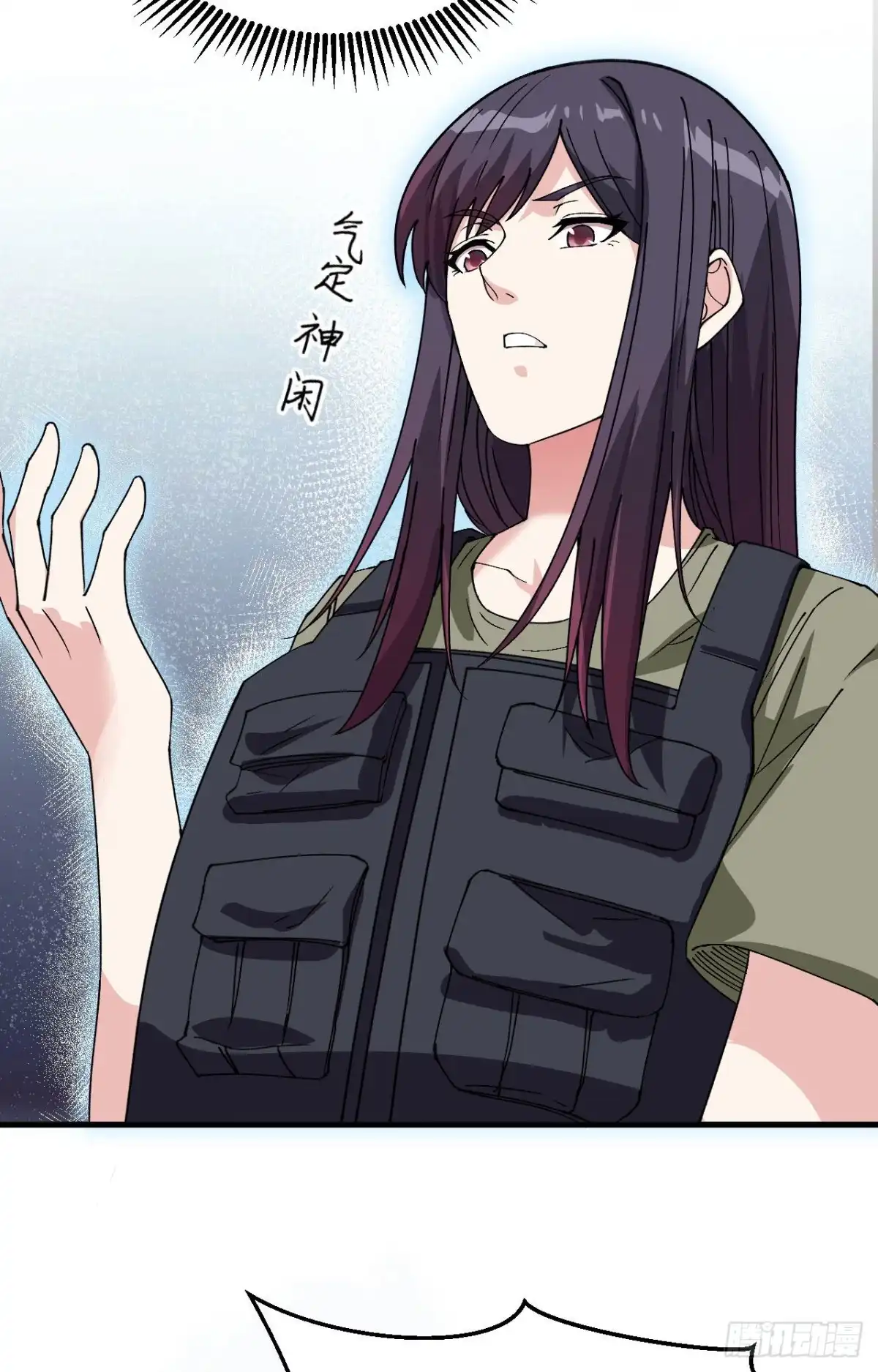《超神学院》010 这届新兵不太行 第25页
