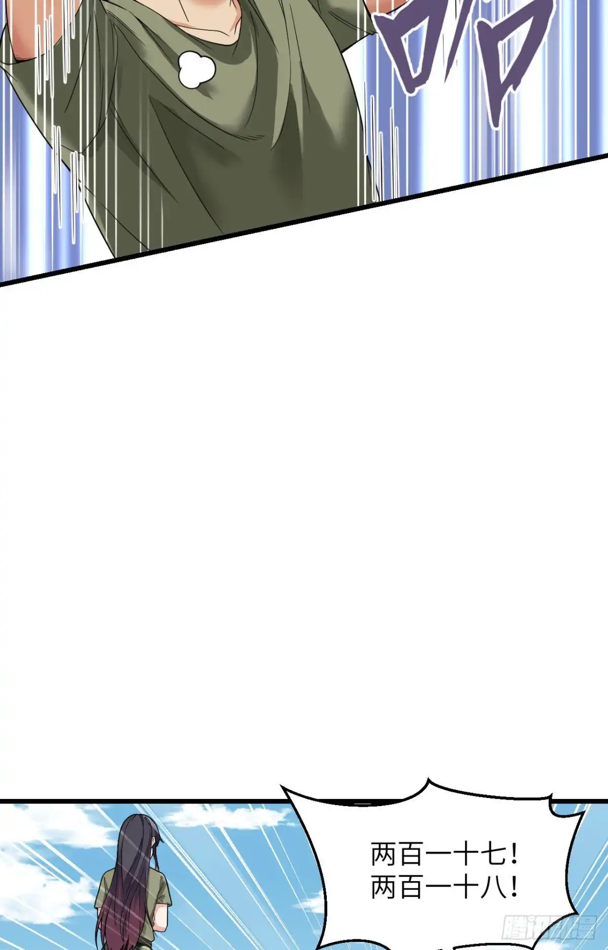 《超神学院》010 这届新兵不太行 第10页