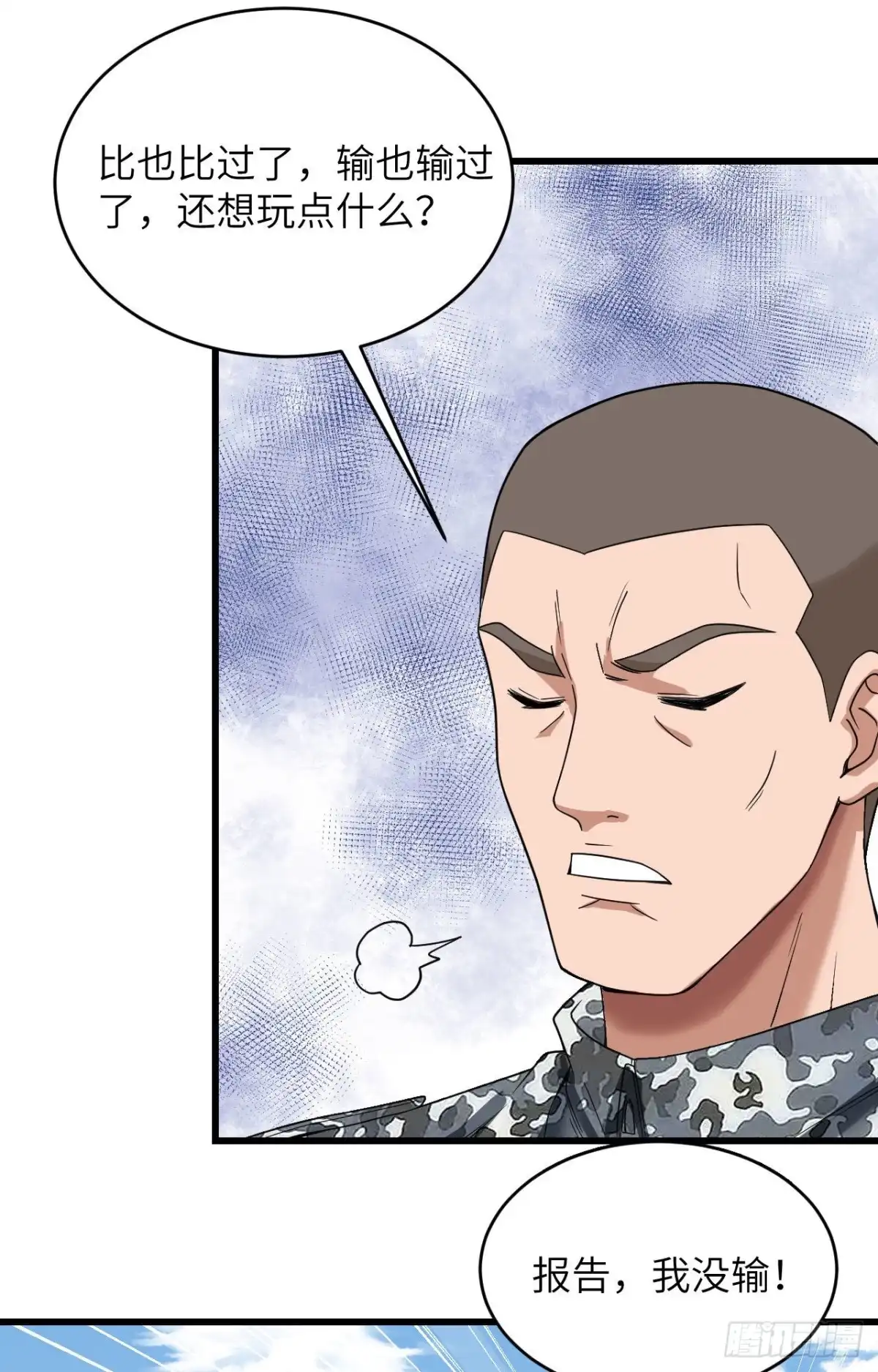 《超神学院》010 这届新兵不太行 第37页