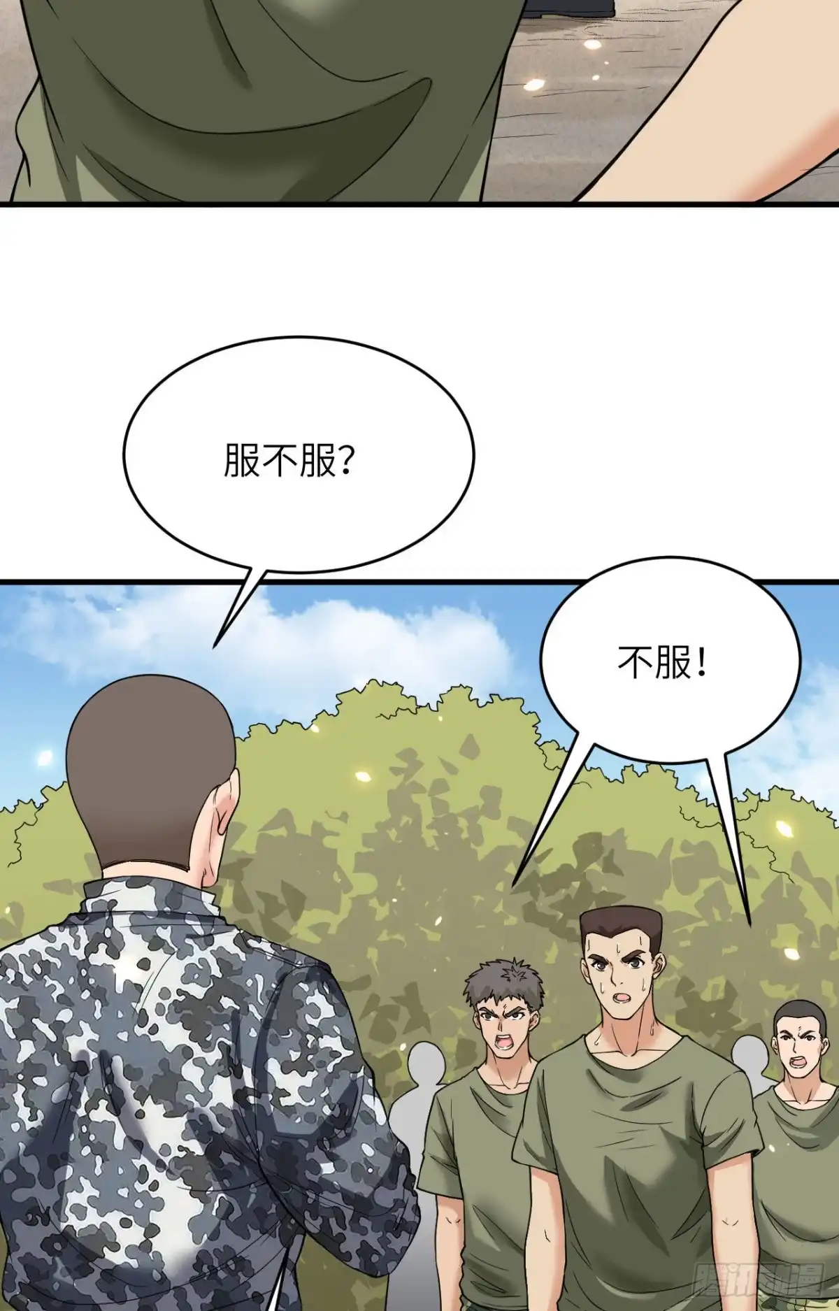 《超神学院》010 这届新兵不太行 第14页