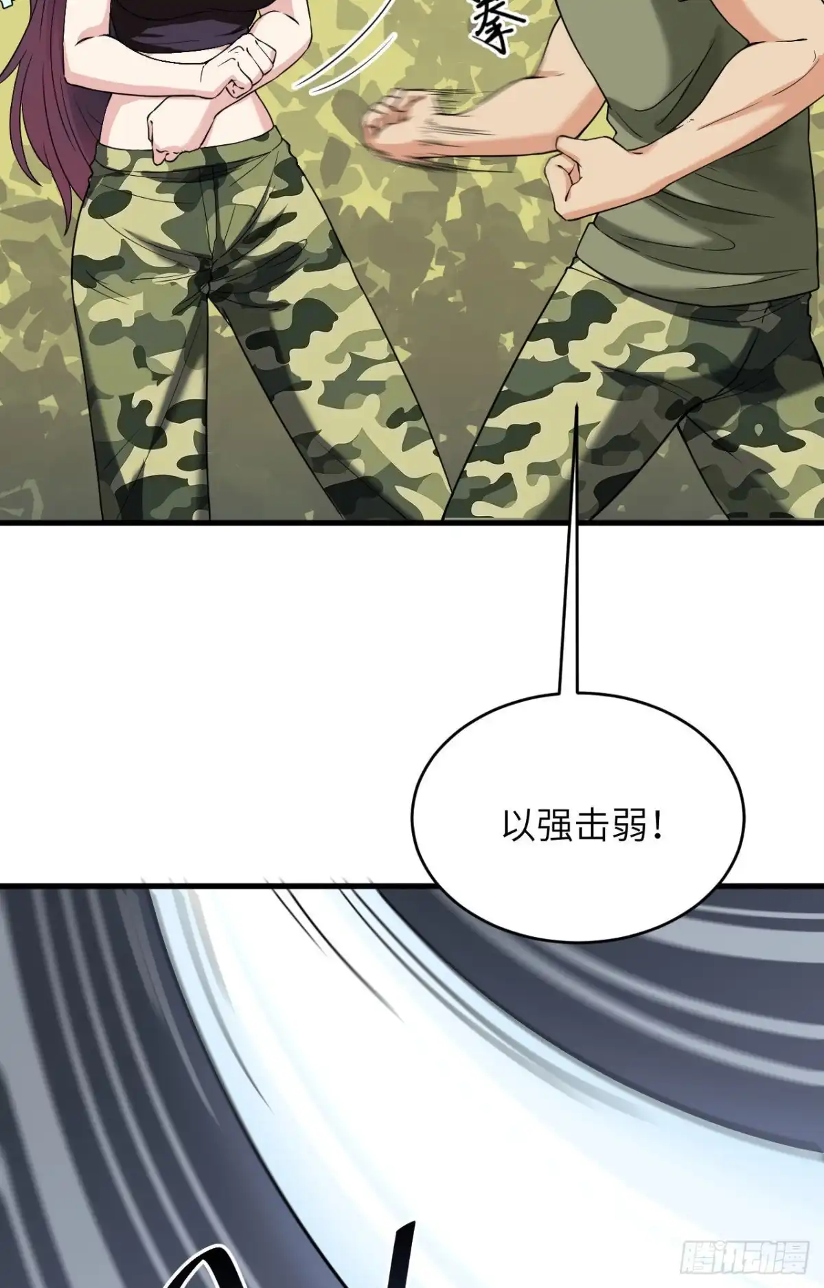《超神学院》010 这届新兵不太行 第62页