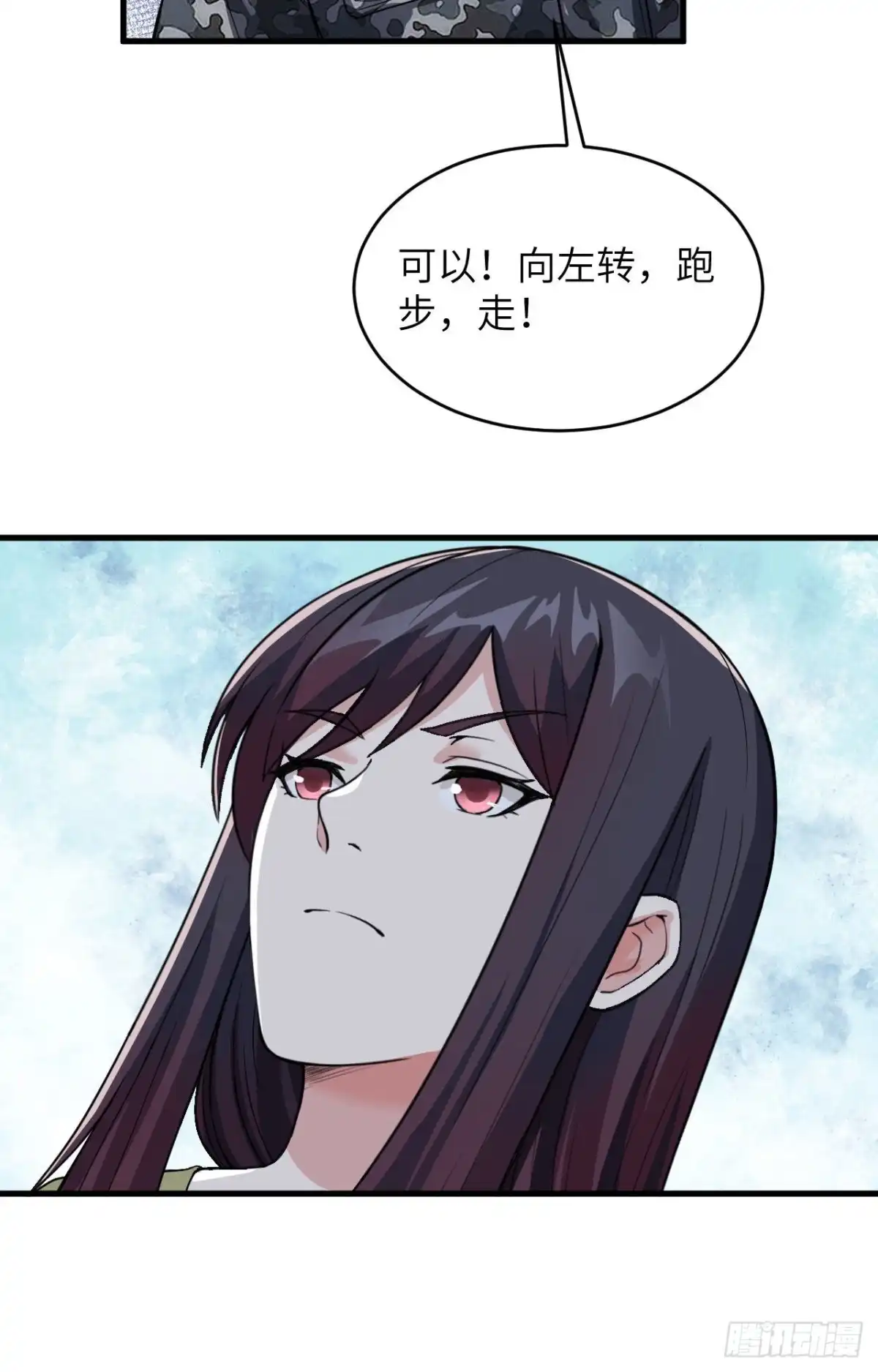 《超神学院》010 这届新兵不太行 第19页