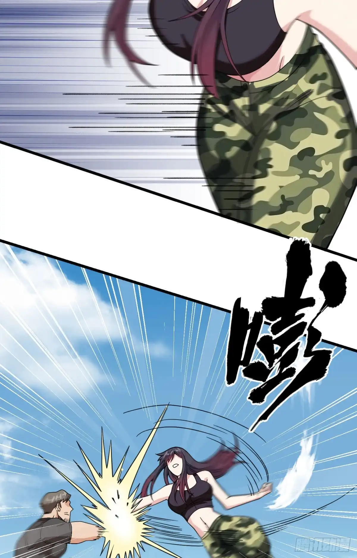 《超神学院》010 这届新兵不太行 第45页