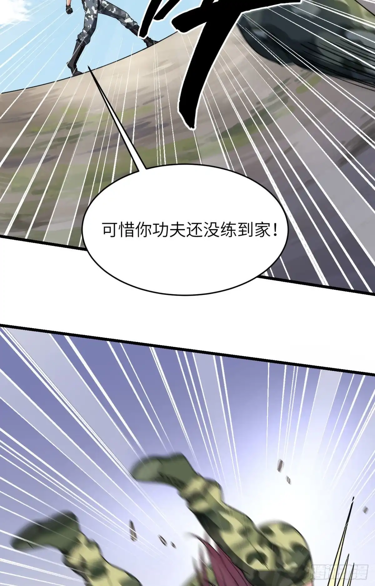 《超神学院》010 这届新兵不太行 第52页