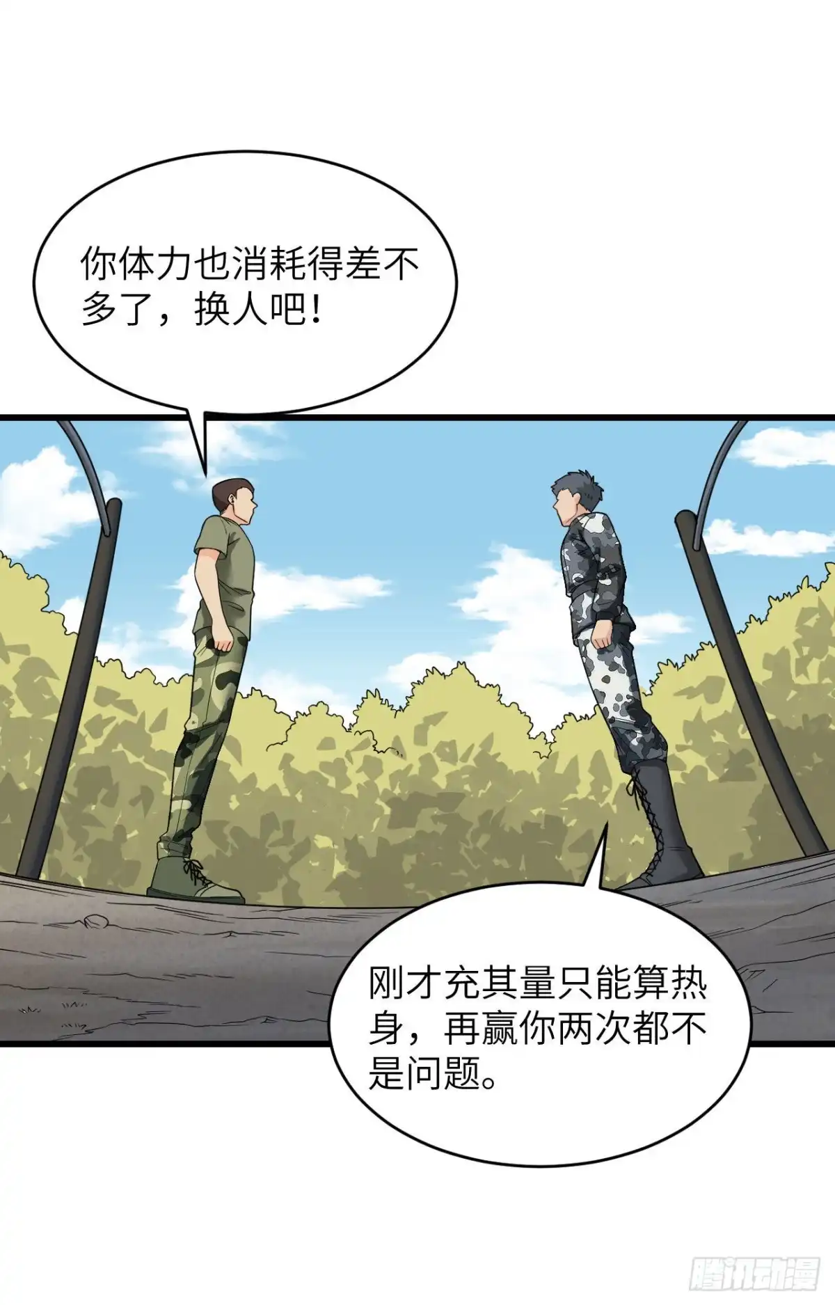 《超神学院》010 这届新兵不太行 第7页