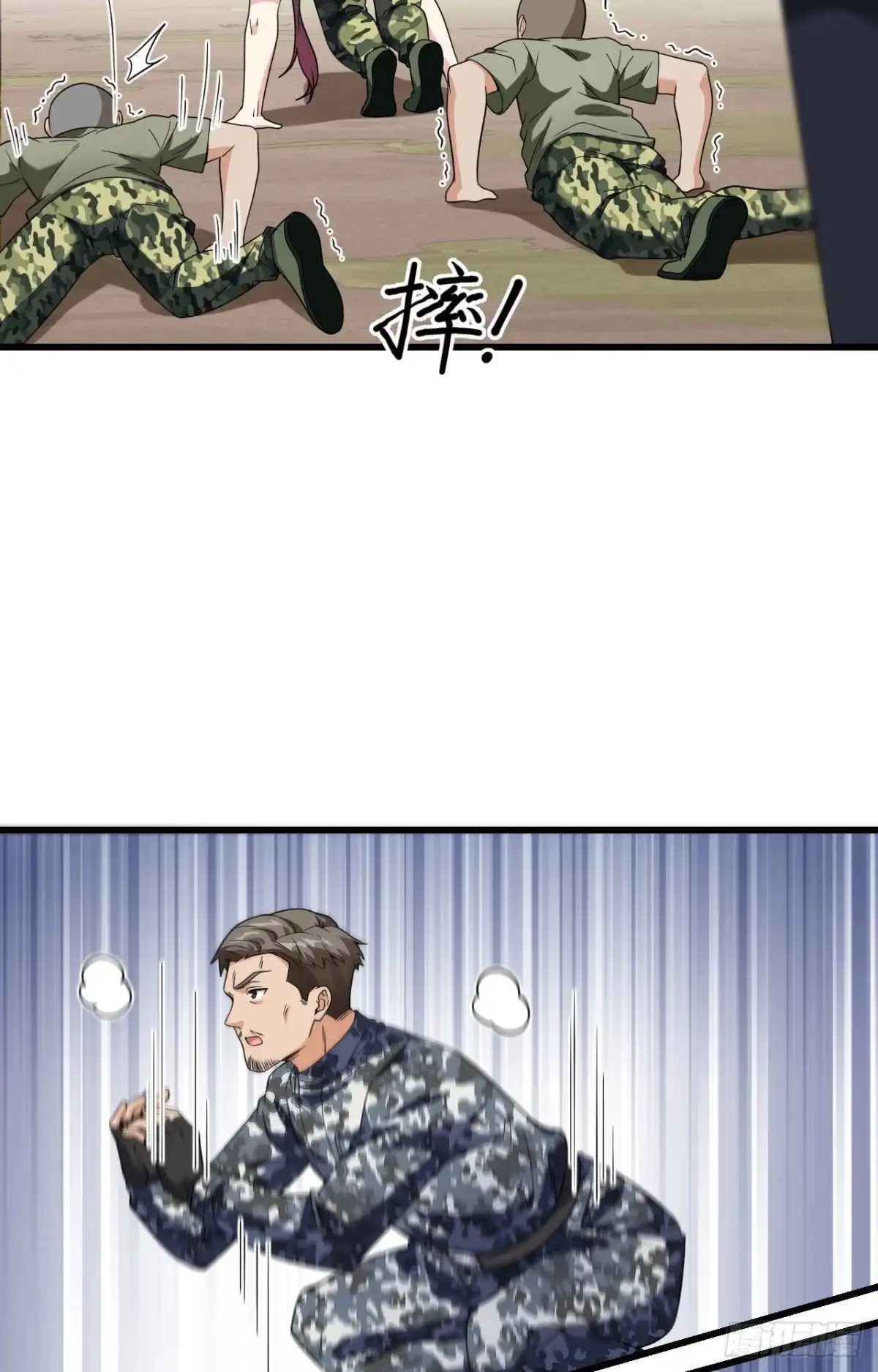 《超神学院》011 战斗天赋 第45页