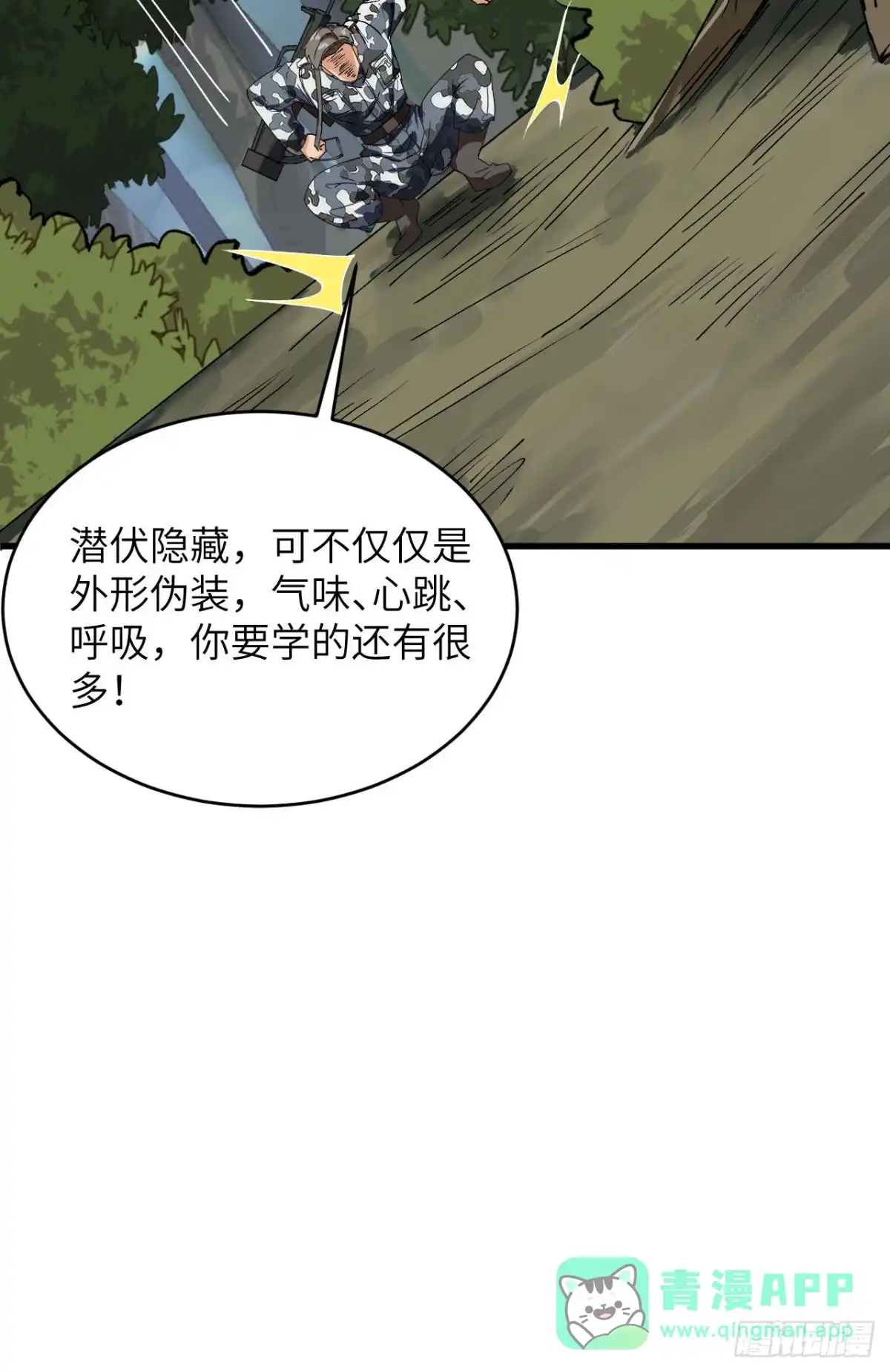 《超神学院》011 战斗天赋 第41页