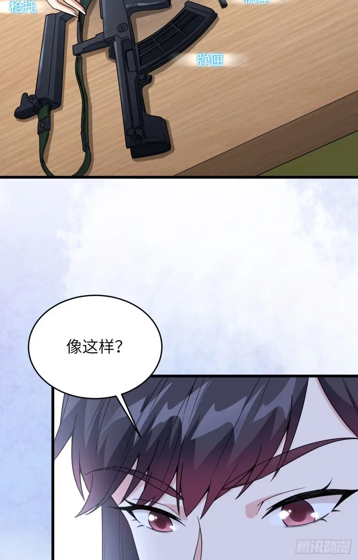 《超神学院》011 战斗天赋 第5页