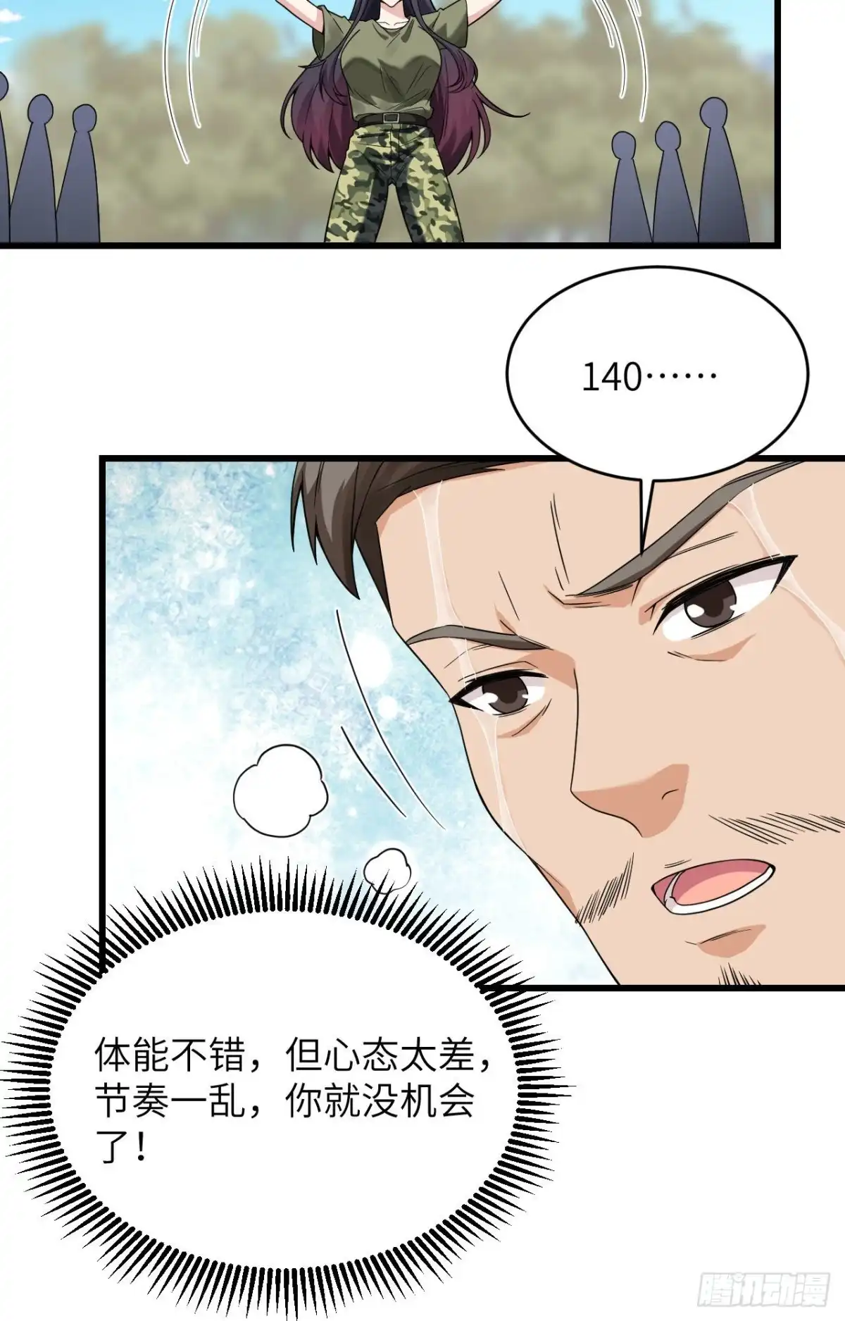 《超神学院》011 战斗天赋 第47页