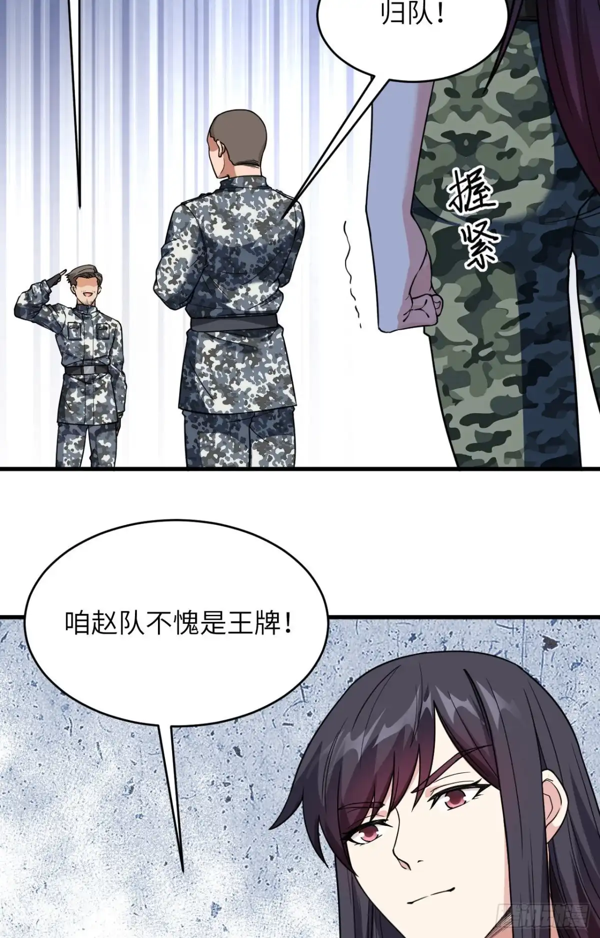 《超神学院》011 战斗天赋 第27页
